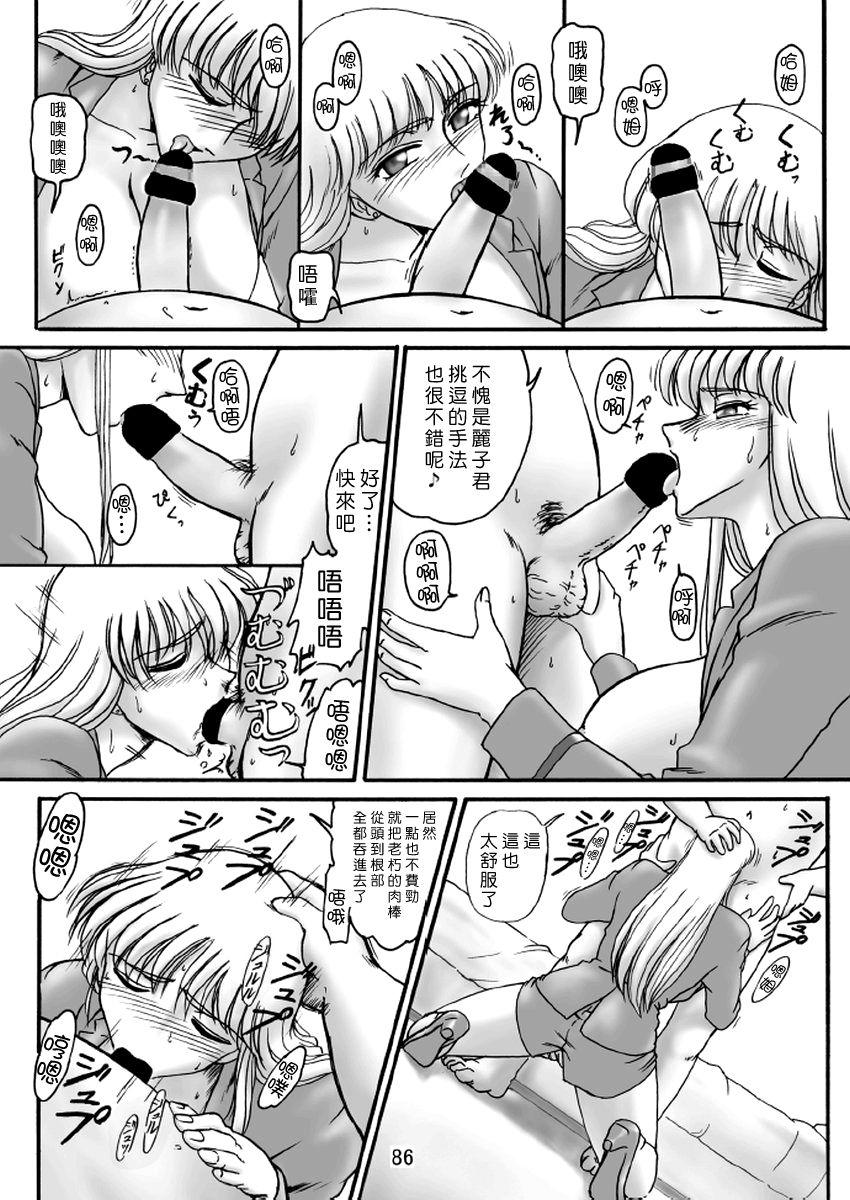 Lick Launching Rice Cooker No. 2 - Kochikame Whores - Page 10