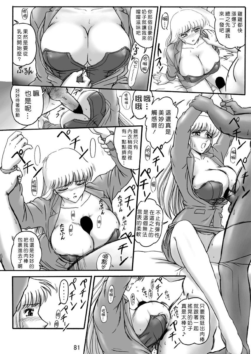Rough Sex Launching Rice Cooker No. 2 - Kochikame Hugecock - Page 5