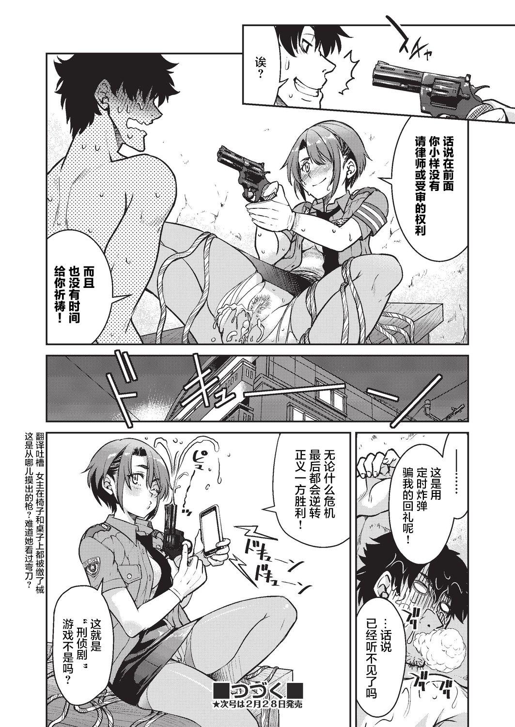 Doggy Style Genjitsu Sekai Cheat Nawashi Ninonawa Scandal - Page 35