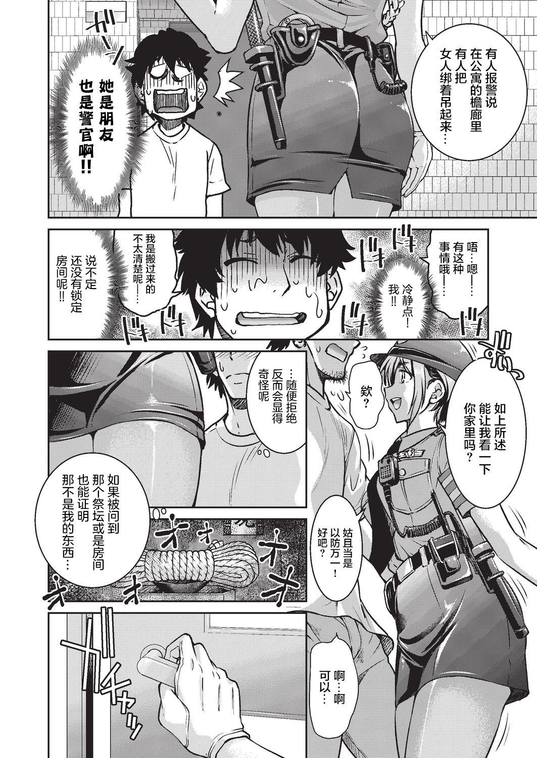 Horny Genjitsu Sekai Cheat Nawashi Ninonawa Tesao - Page 5
