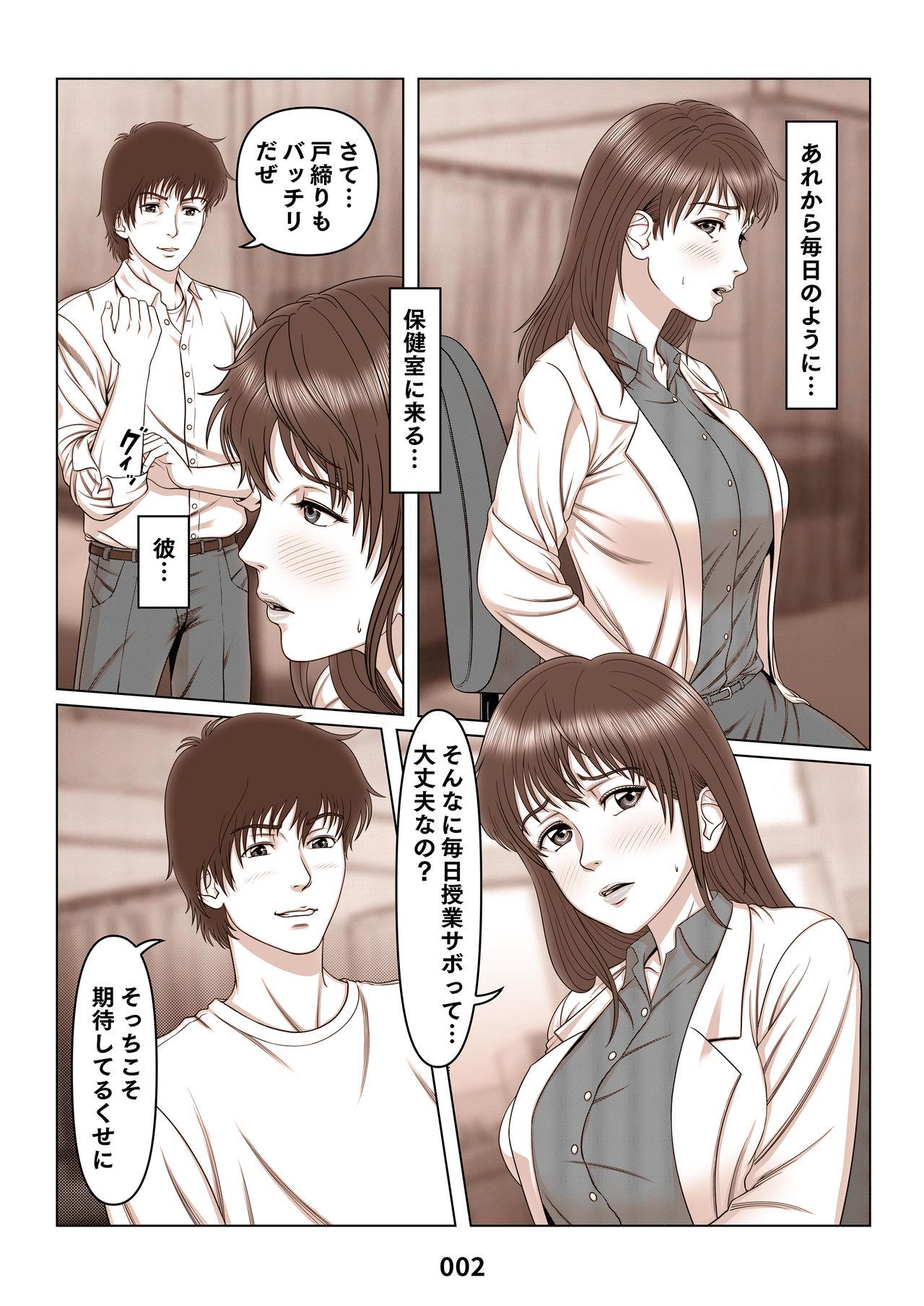 Pelada 三上圭の憂鬱 ～転校生に寝取られた母～ MOTHER SIDE2 - Original Petite Teenager - Page 2