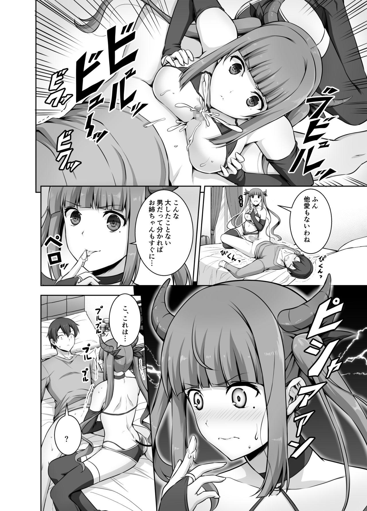 エロ 同人 誌 サキュバス