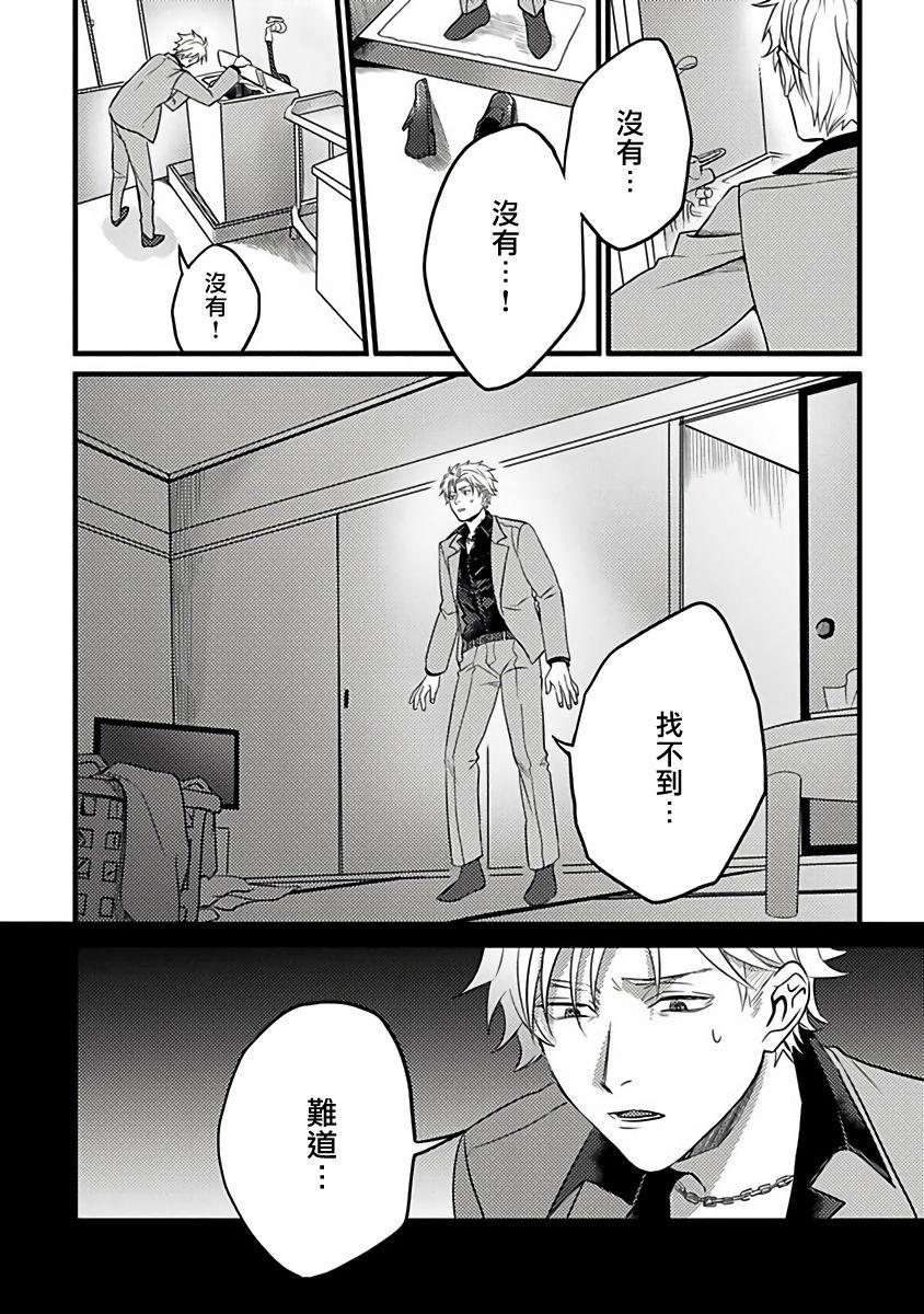 Hebi to Hoshikuzu | 蛇与群星 Ch. 1-6+番外 完结 108