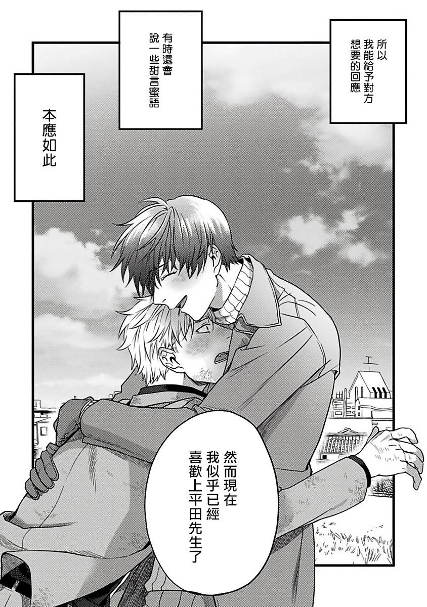 Hebi to Hoshikuzu | 蛇与群星 Ch. 1-6+番外 完结 160