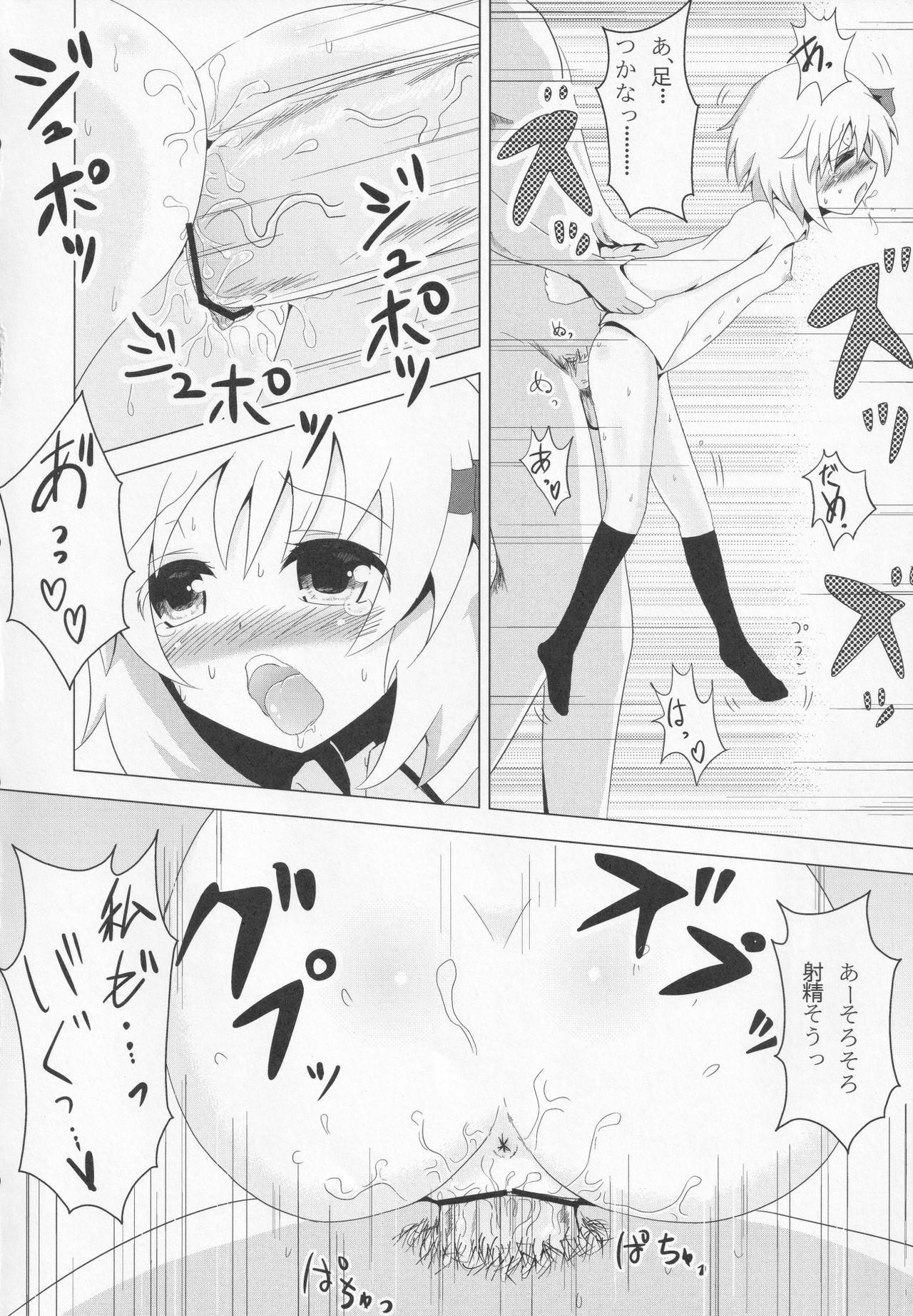 Amature Sex Tapes [Noramani (aokoji)] Rumia-chan Maji Oyome-san!! (Touhou Project) - Touhou project Gape - Page 11