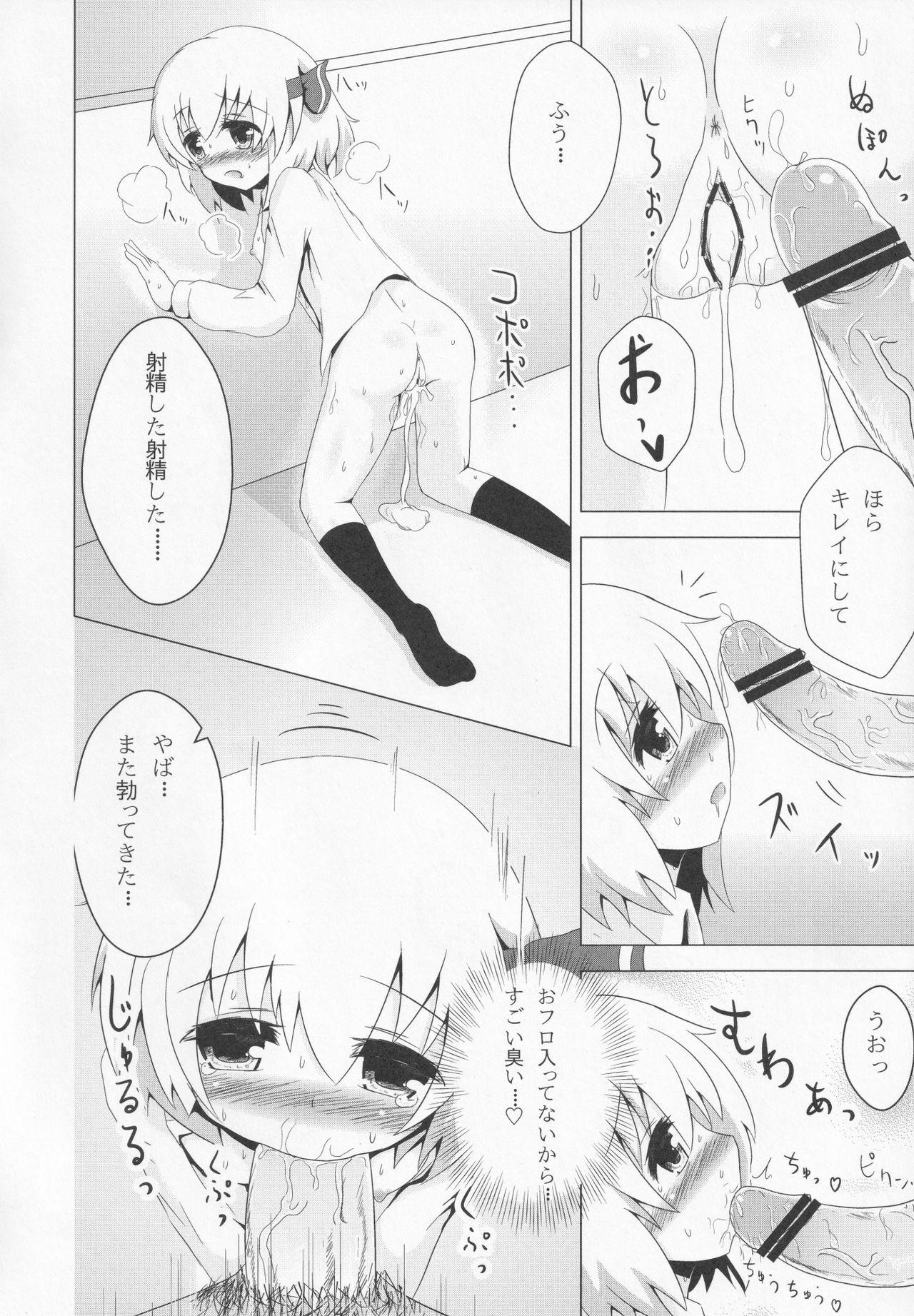 Namorada [Noramani (aokoji)] Rumia-chan Maji Oyome-san!! (Touhou Project) - Touhou project Hiddencam - Page 13