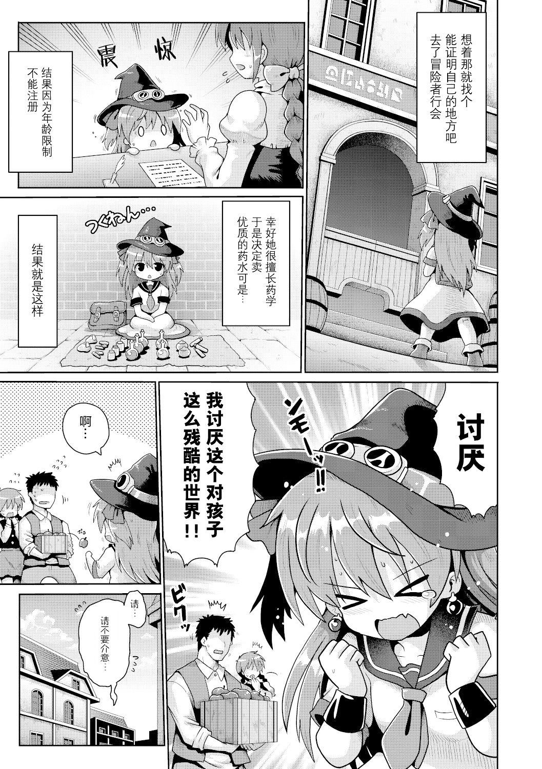 Lesbian Sex Tensai mado shojo no yuutsu Police - Page 4