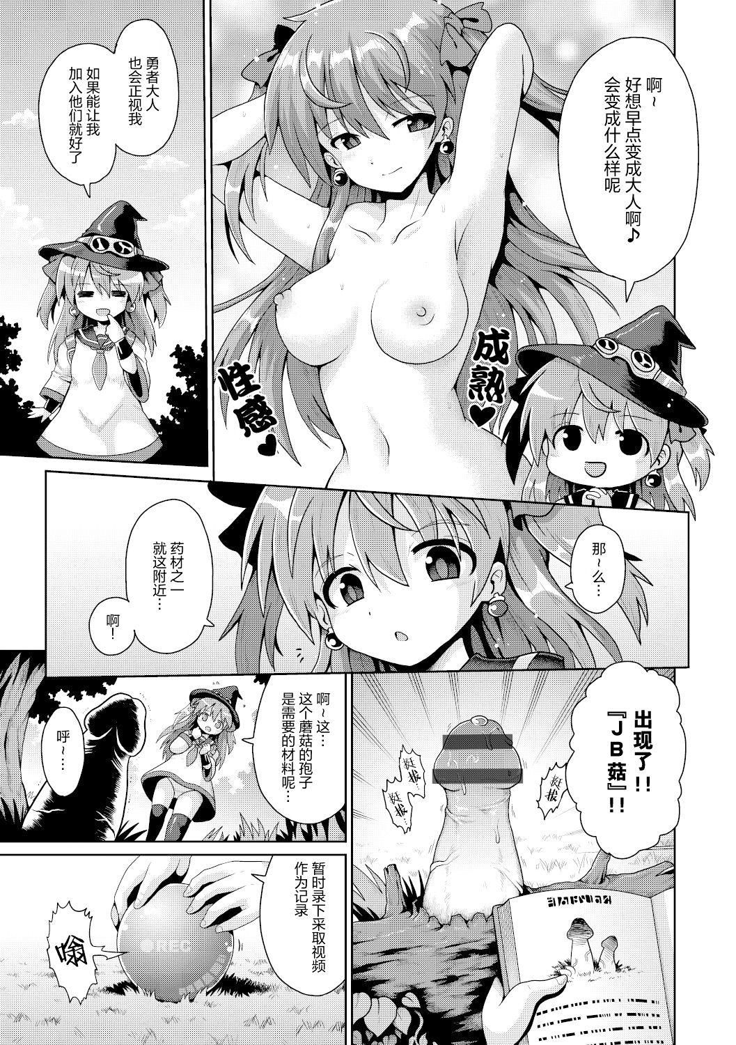 Lesbian Sex Tensai mado shojo no yuutsu Police - Page 6