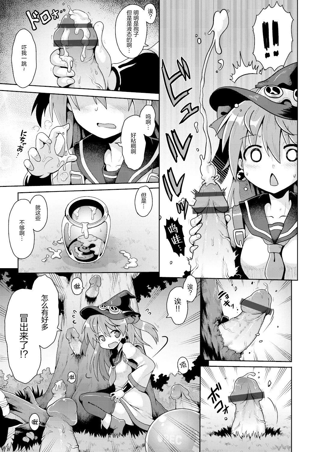 Spying Tensai mado shojo no yuutsu Rub - Page 8