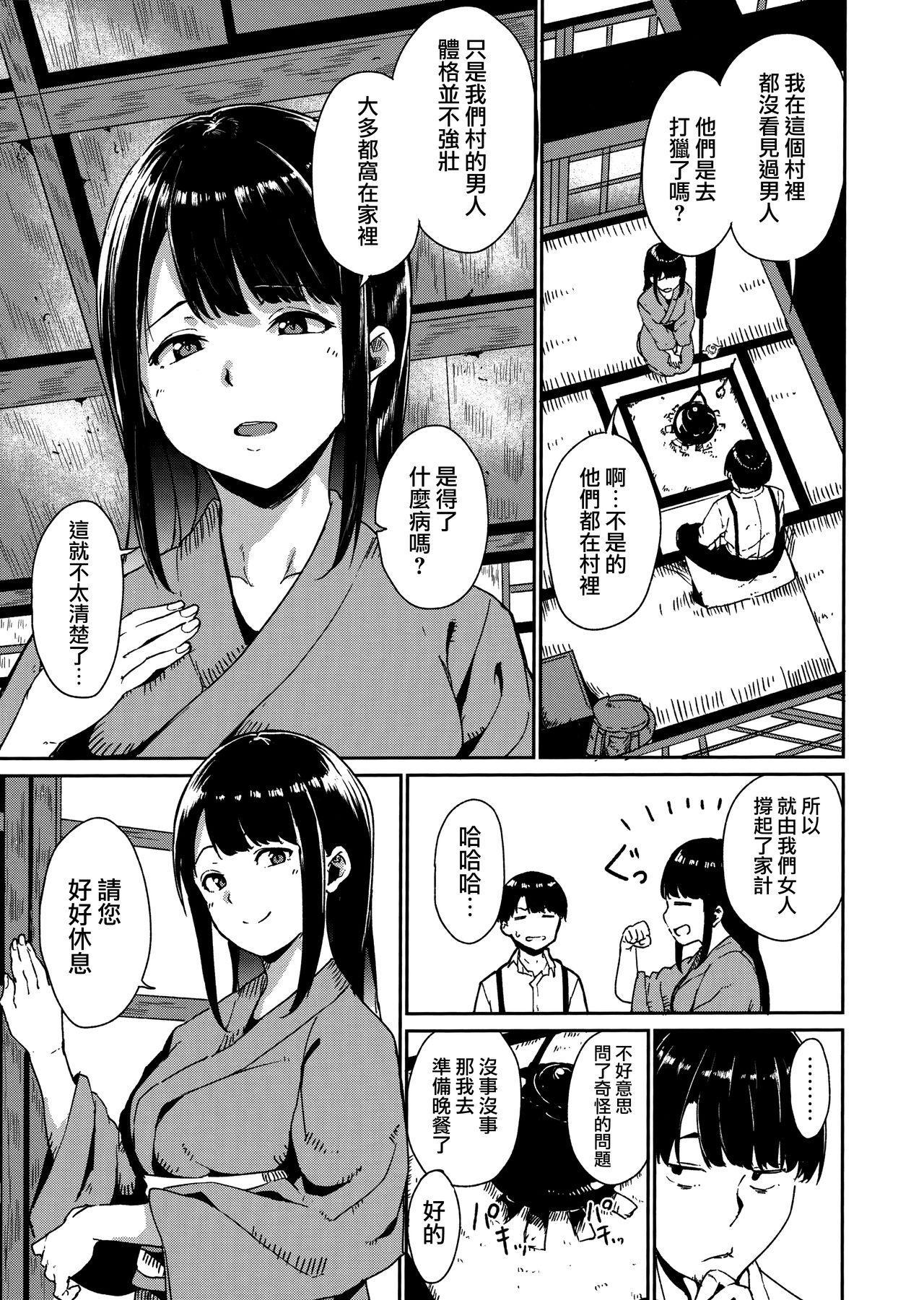 Melty Limit ch.1-6 16