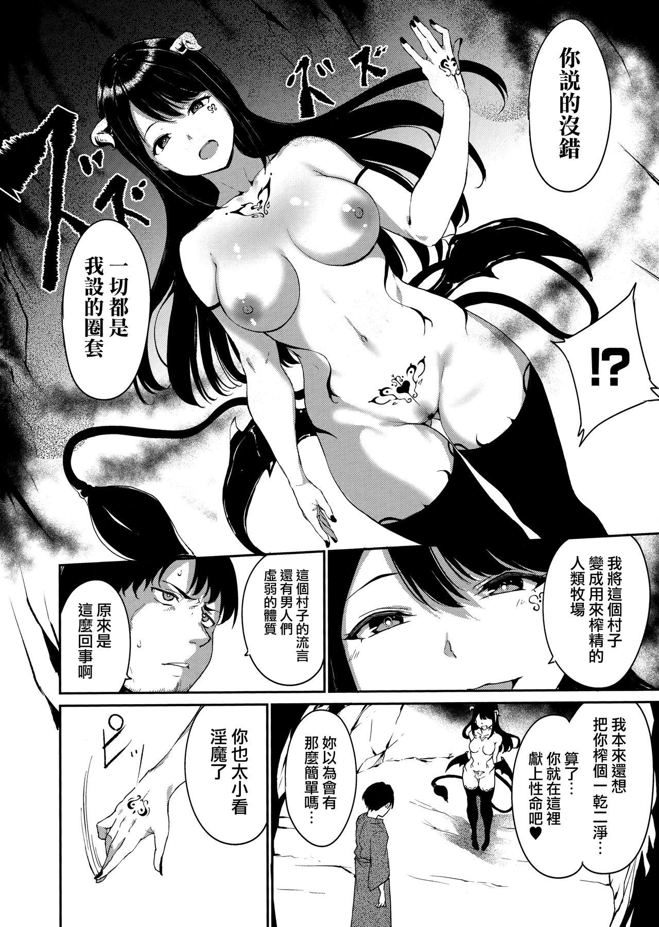 Melty Limit ch.1-6 67