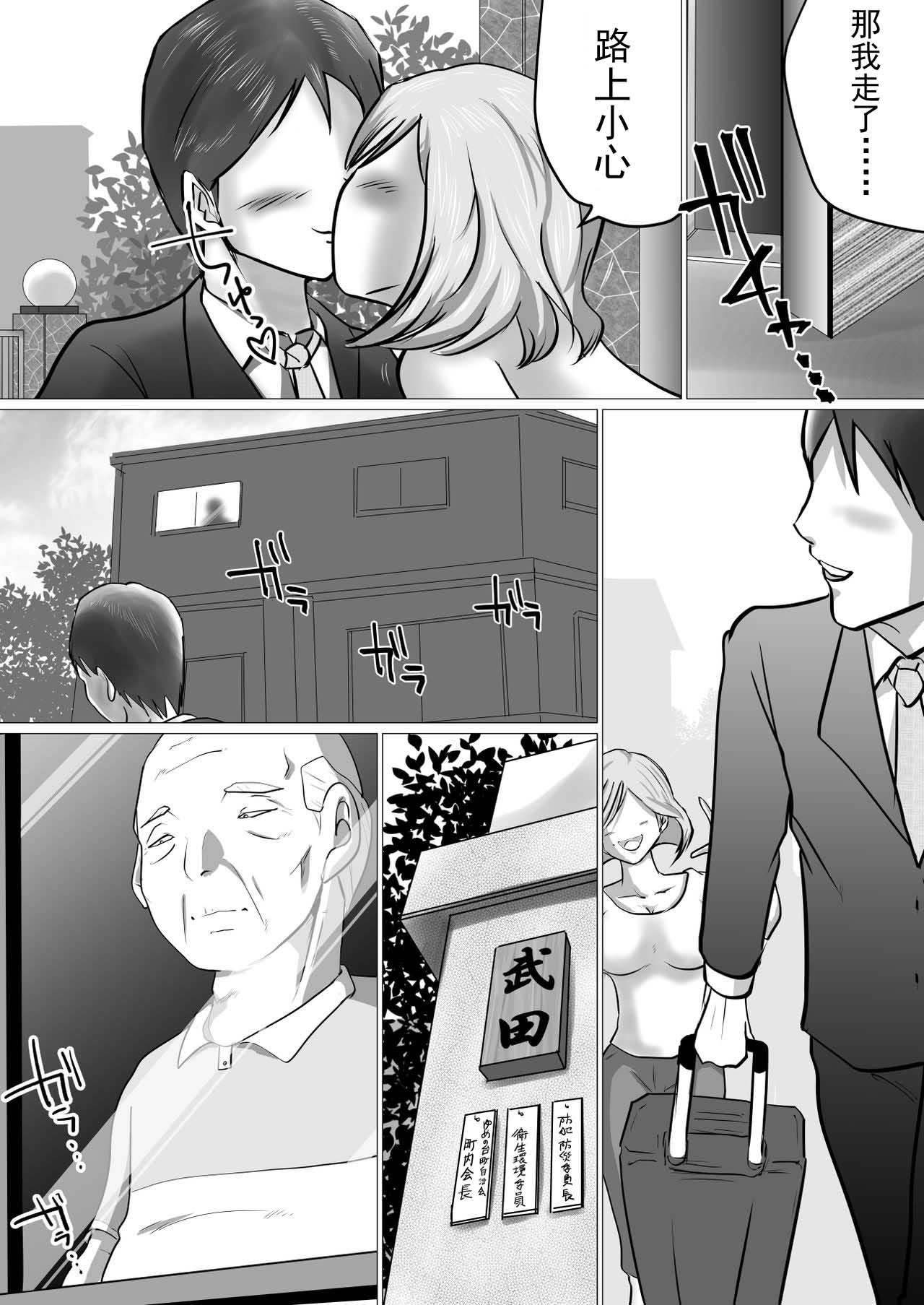 Gay Largedick [Makoto Shiyaka] Rinjin ni Dakare Tsuzukeru to iu koto[Chinese]【不可视汉化】 - Original Spying - Page 10