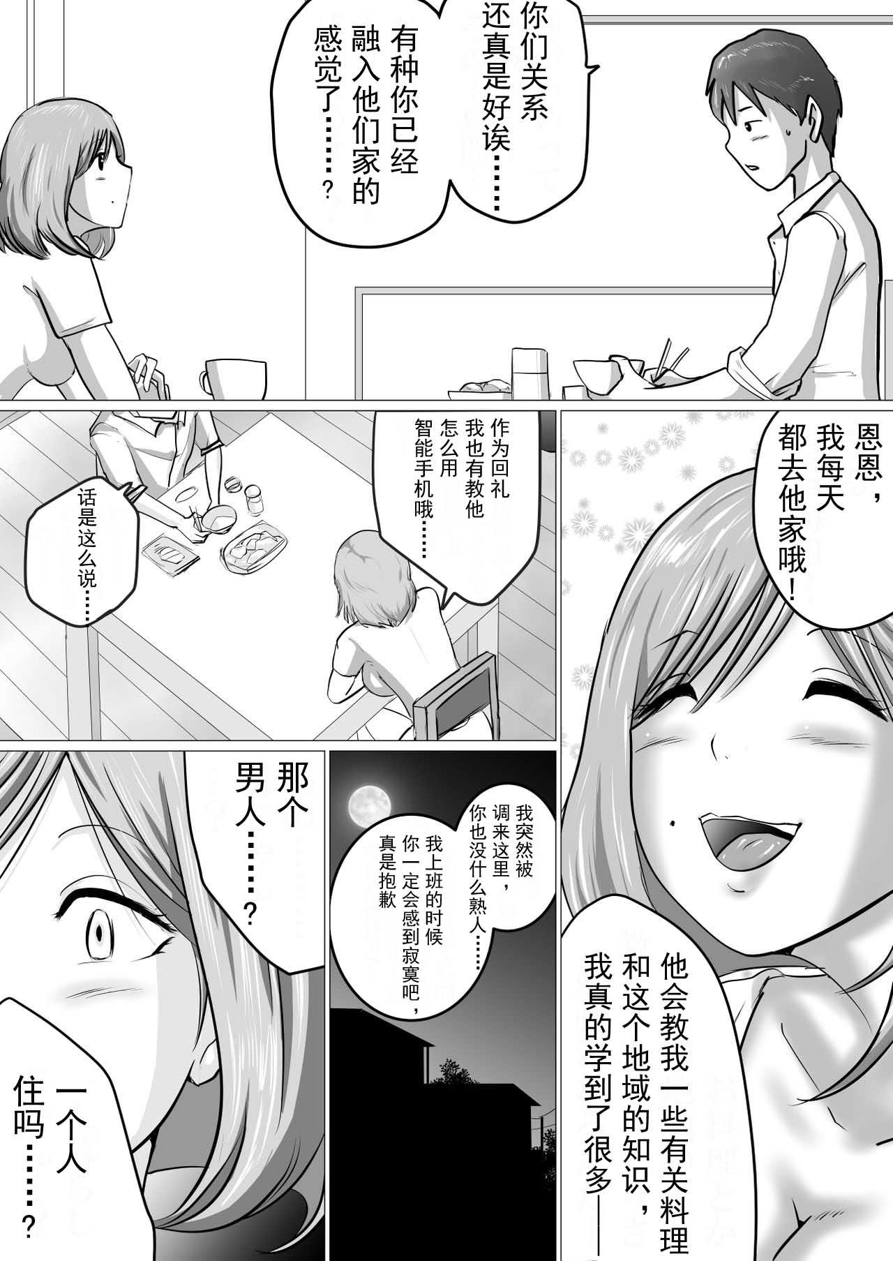 Gay Largedick [Makoto Shiyaka] Rinjin ni Dakare Tsuzukeru to iu koto[Chinese]【不可视汉化】 - Original Spying - Page 3