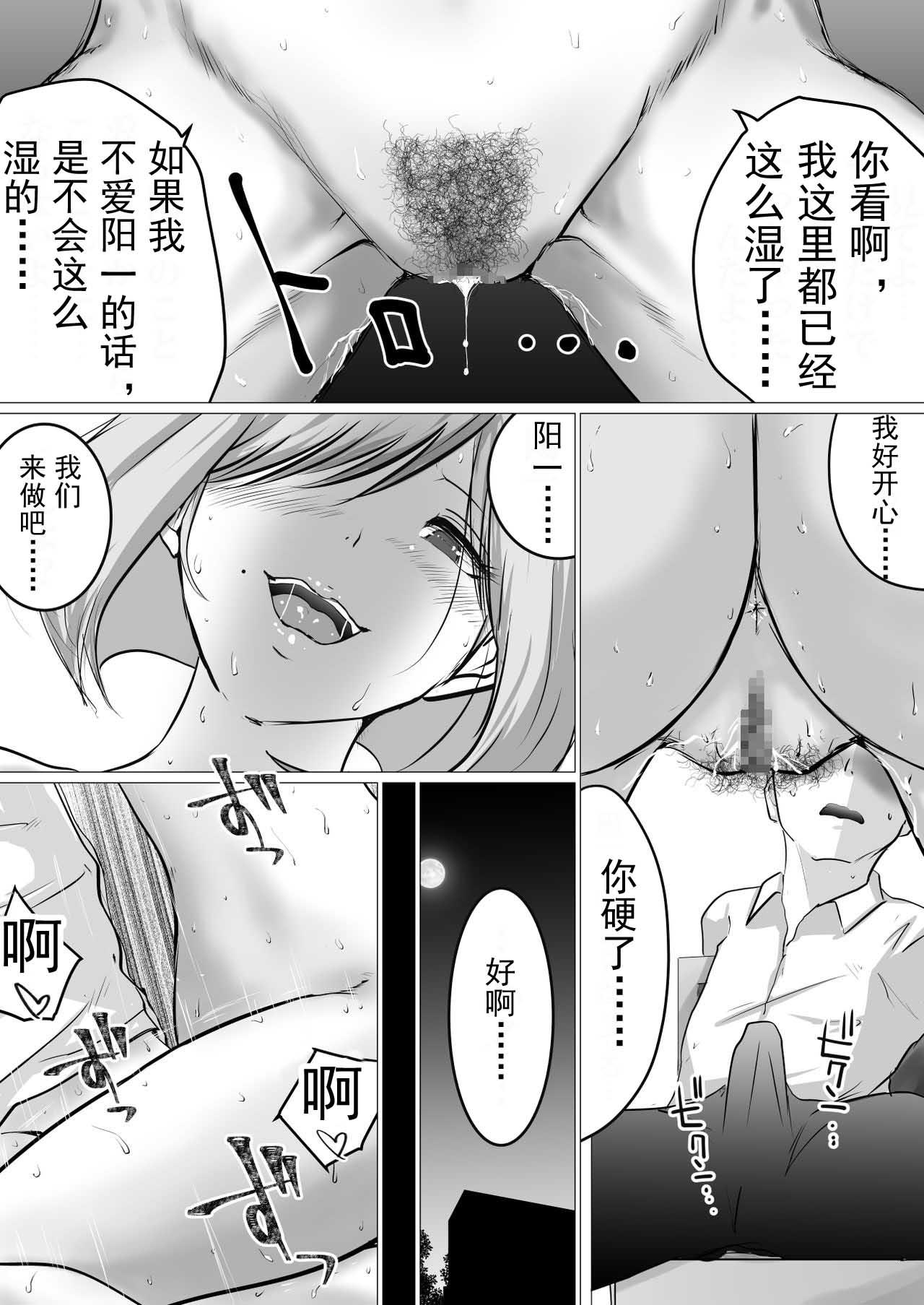 Gay Largedick [Makoto Shiyaka] Rinjin ni Dakare Tsuzukeru to iu koto[Chinese]【不可视汉化】 - Original Spying - Page 7