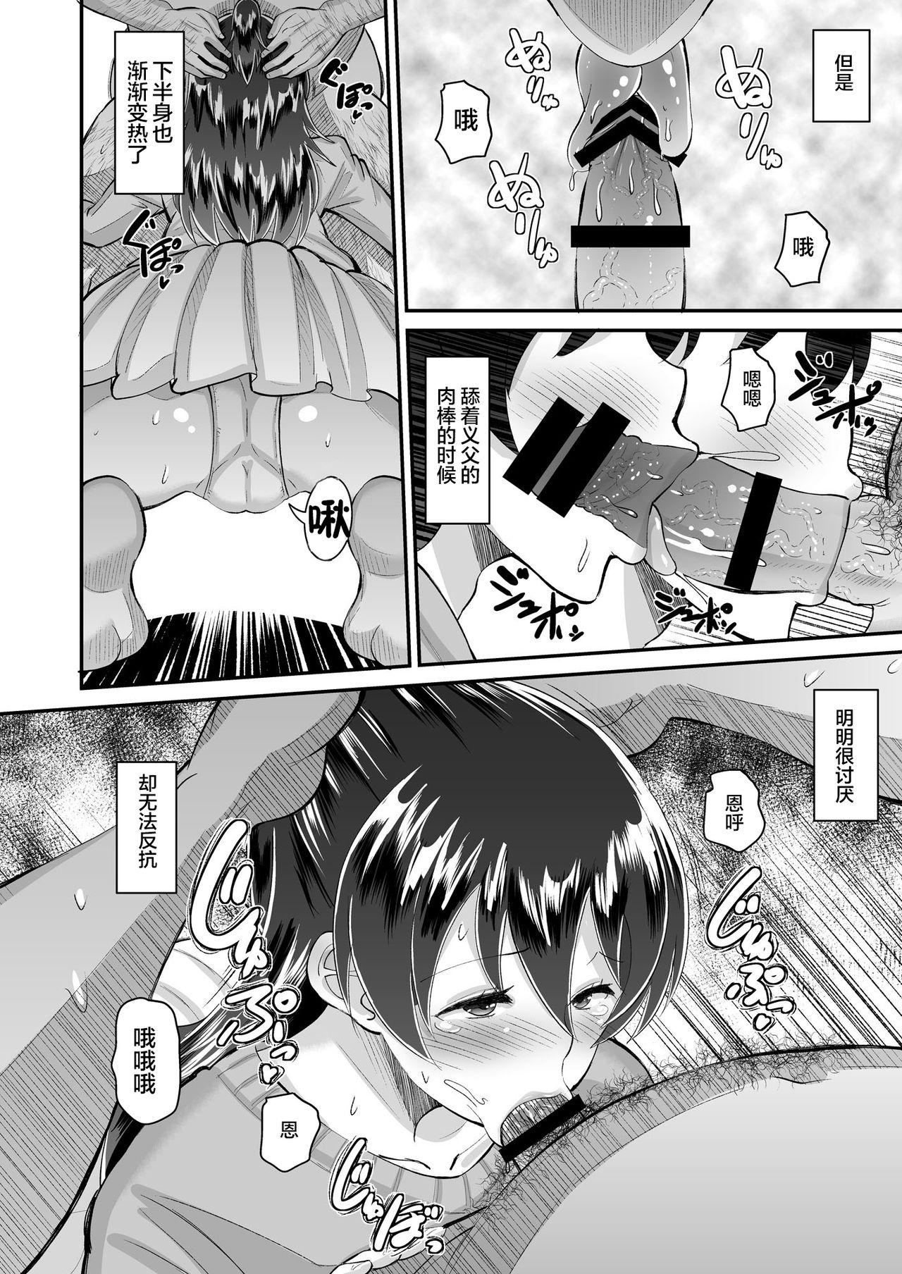 Huge Tits Biyaku Tsuma wa Gifu Senyou OnaPet 3 - Original Linda - Page 7