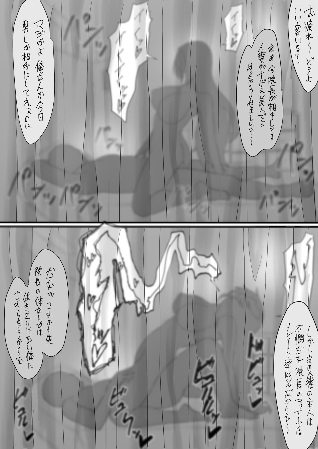 Reverse Massage wo ukeru Orihime - Bleach Gay Clinic - Page 5