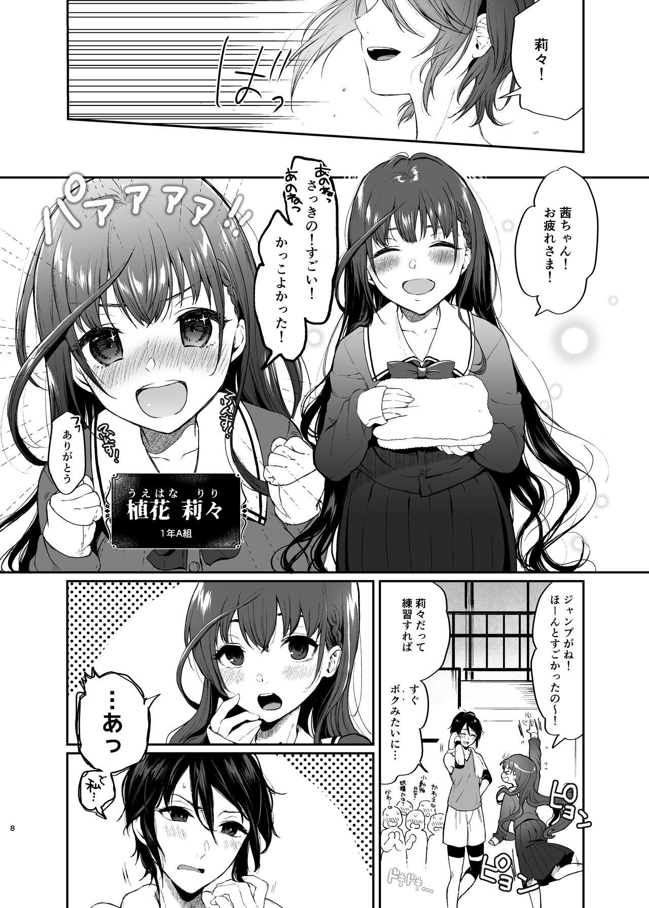 Pussy Licking Jorougumo no Hanazono - Original Stepsis - Page 7