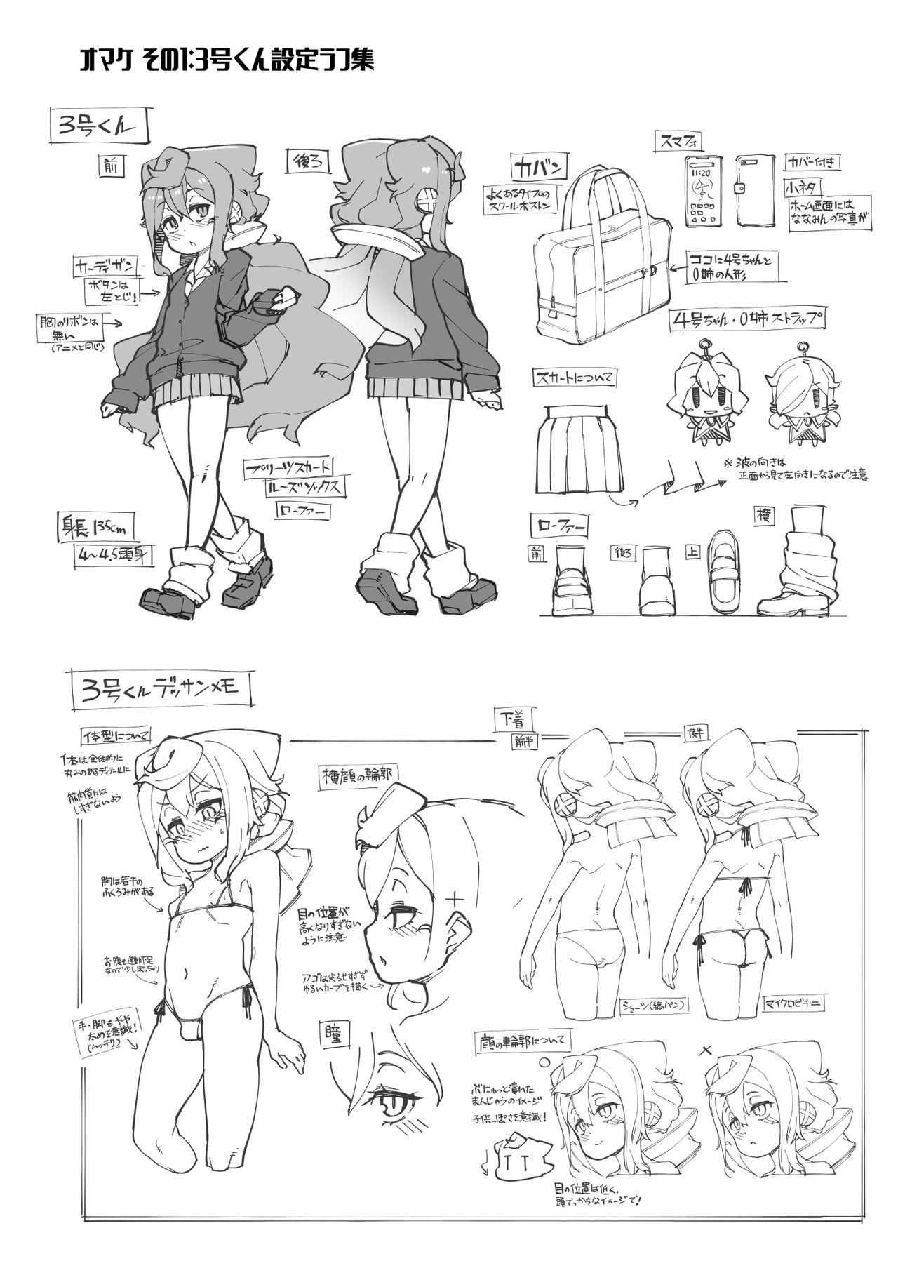 [Kuropoplar (Nyakkuru)] Hacka Doll 3-gou-kun wa Chikan Nanka de Mesuochi Shinai!! (Hacka Doll) [Digital] 19