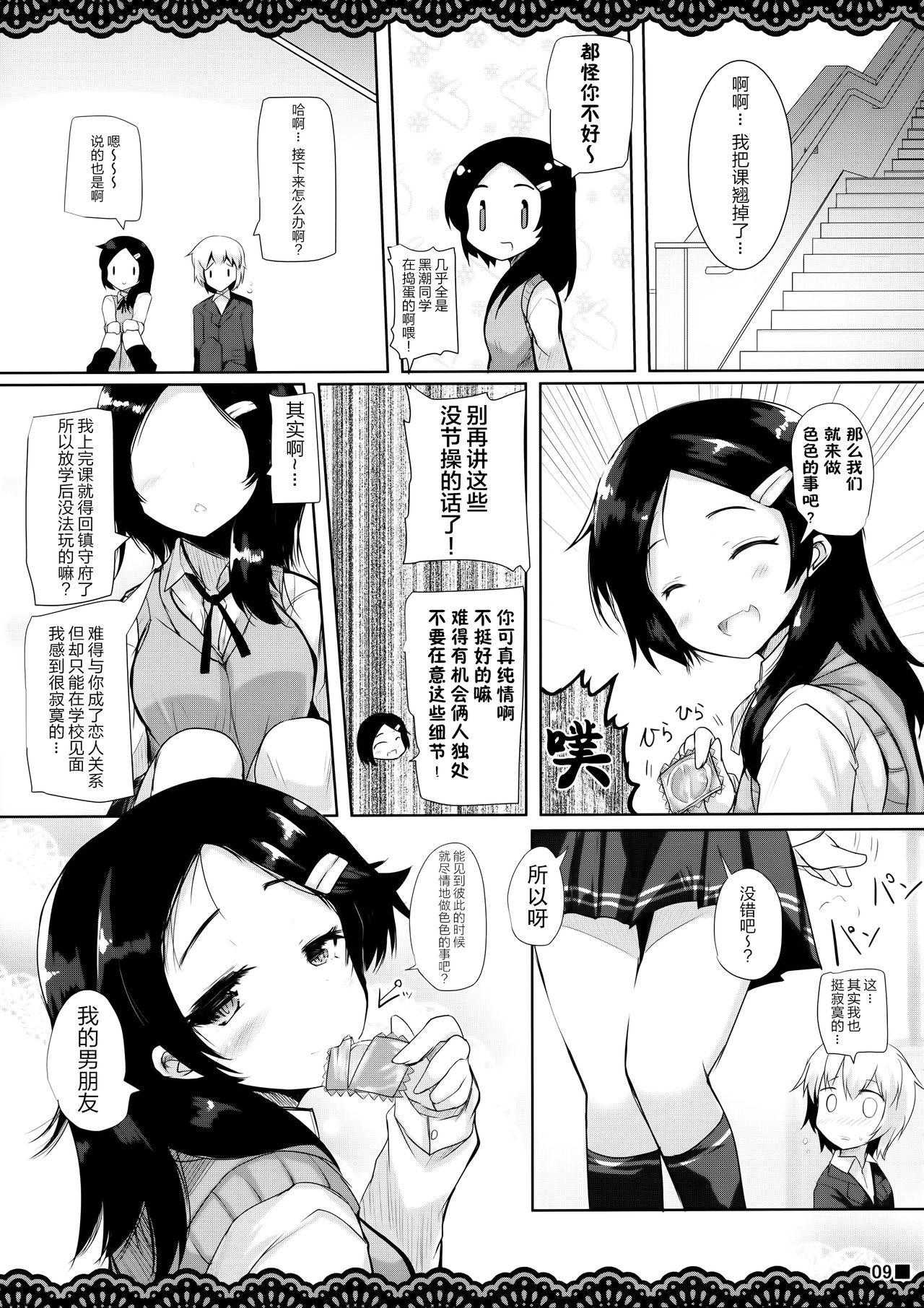 Amateurs Gone Wild Doukyuusei no Warui Kuroshio-san to Gakkou de Kossori Ecchi na Koto o Suru Hon - Kantai collection Fetish - Page 11