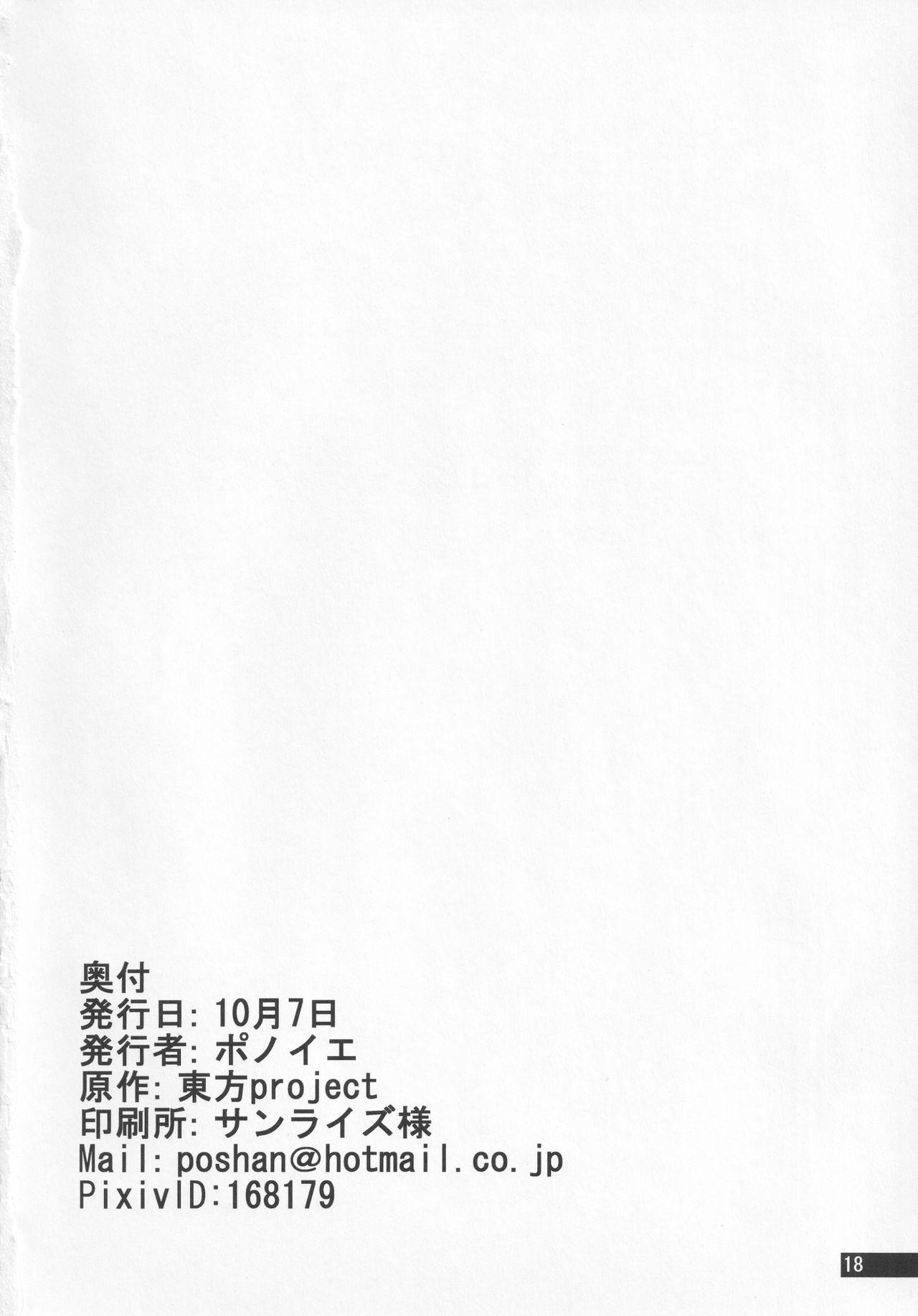 Public Anta mo Majitte Ikinasai - Touhou project Butt Plug - Page 17