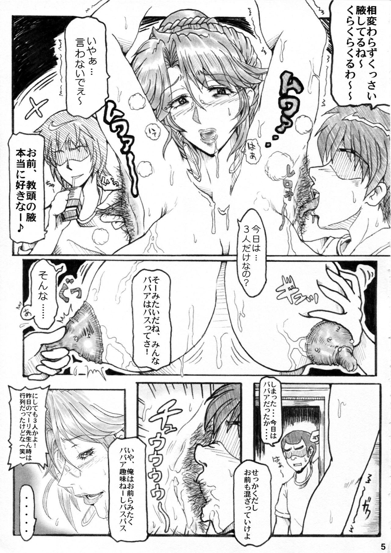 Gay Physicals Onna Kyoushi Ryoujoku Enchitai - Original Mature - Page 4
