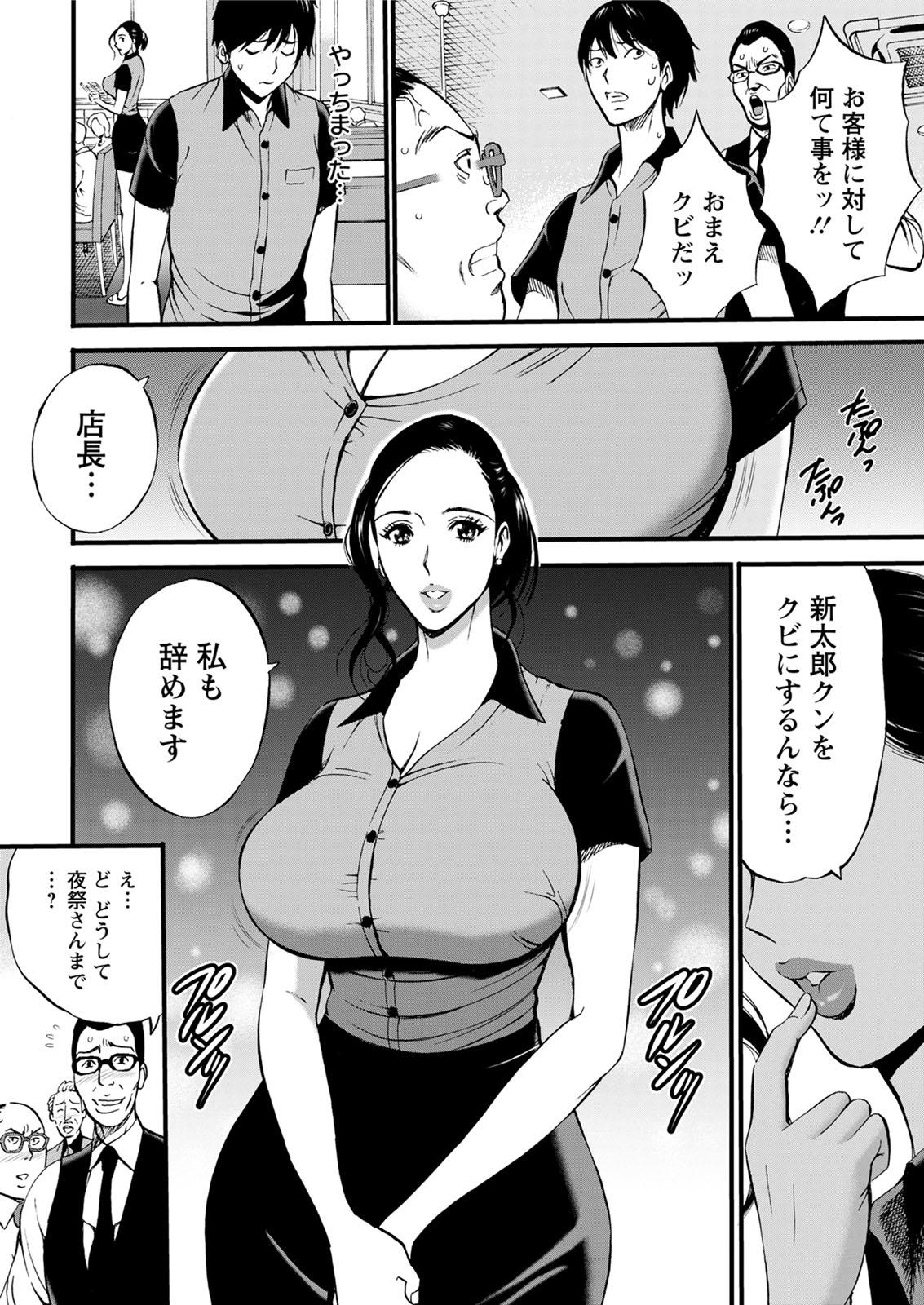 Old And Young 不近親相姦の女 Ejaculations - Page 12