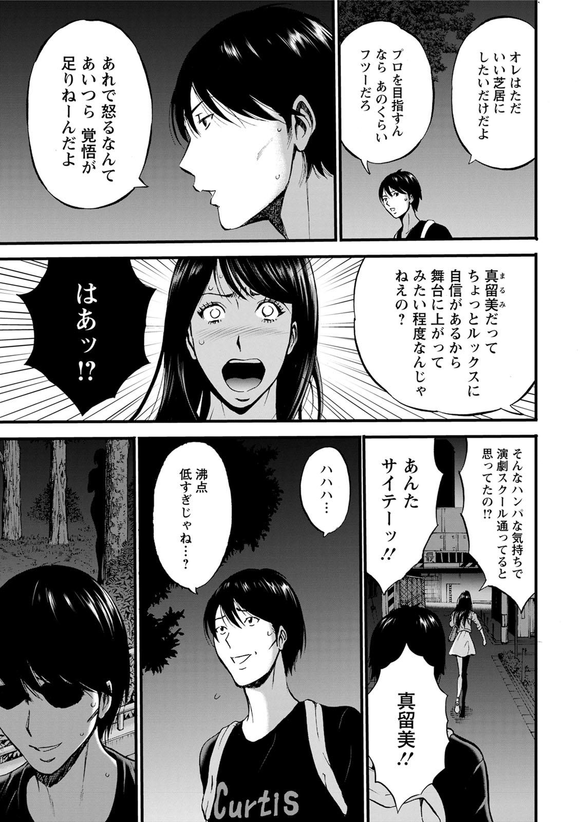 Hentai 不近親相姦の女 Cheat - Page 7