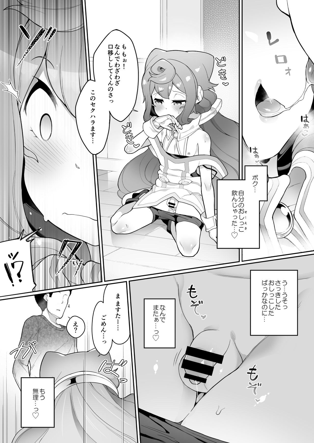 [Kuropoplar (Nyakkuru)] 3-gou-kun wa Toilet (Oshikko) ga Chikai! (Hacka Doll) [Digital] 10
