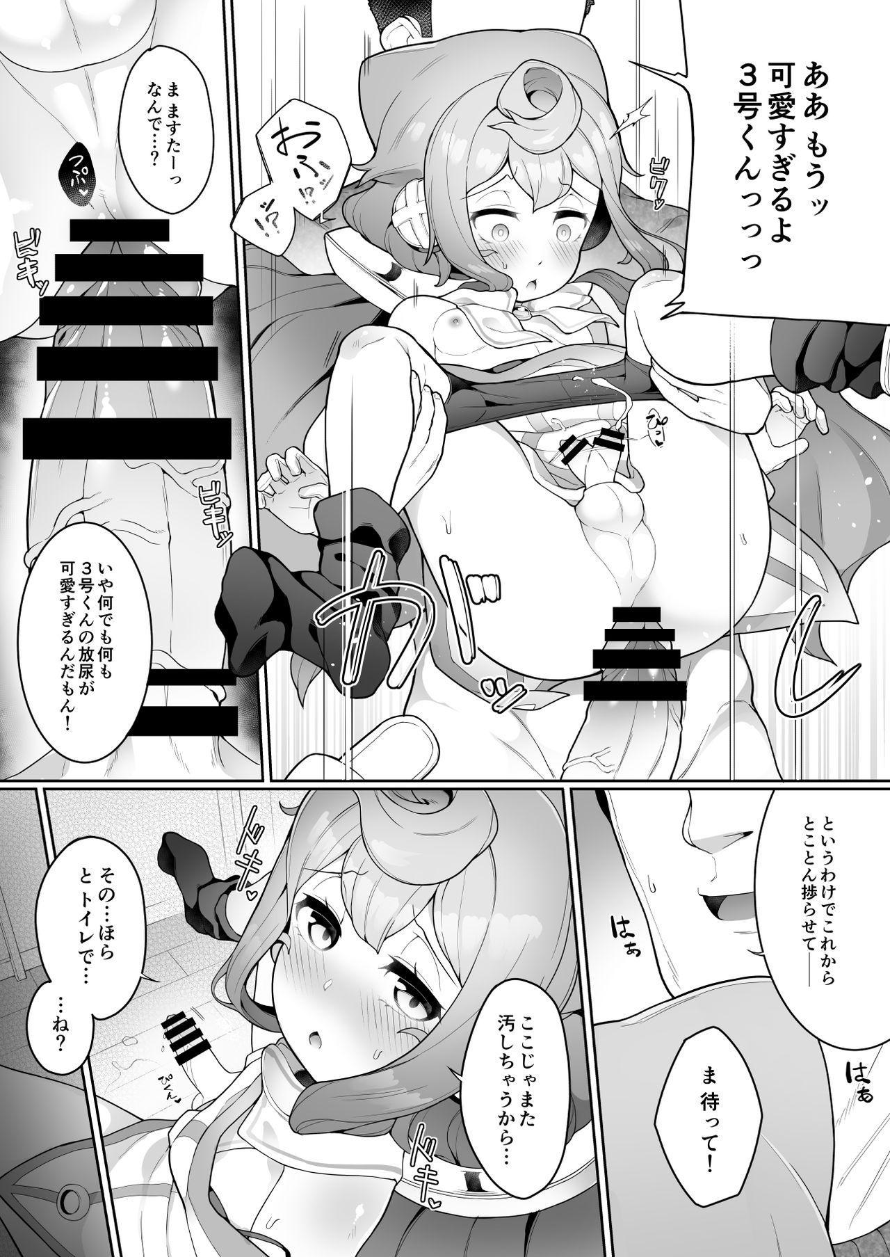 [Kuropoplar (Nyakkuru)] 3-gou-kun wa Toilet (Oshikko) ga Chikai! (Hacka Doll) [Digital] 12