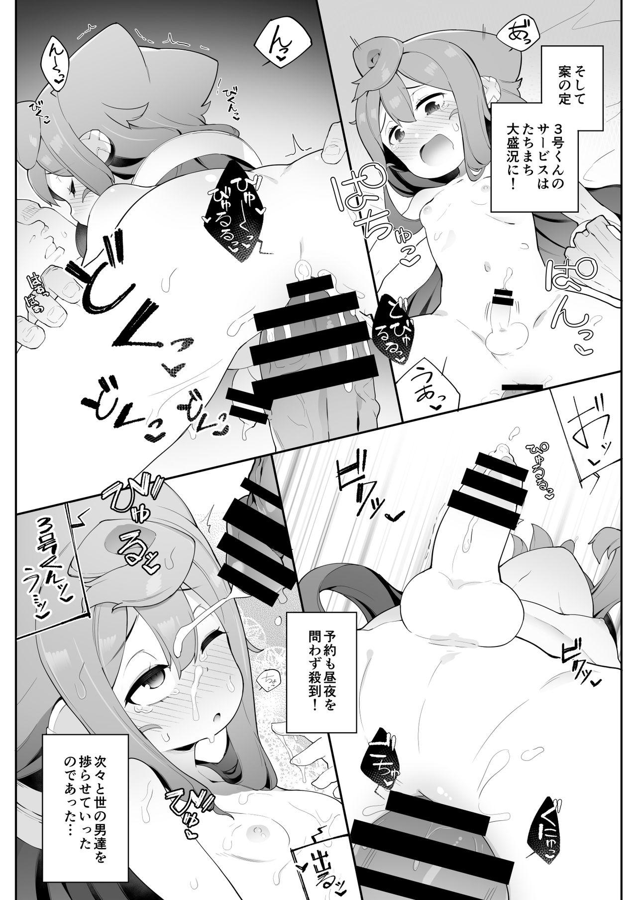 Snatch (Akihabara Chou Doujinsai) [Kuropoplar (Nyakkuru)] HakaDol! 3-gou-kun no Mesuochi Tokunou DeliHeal Service (Hacka Doll) [Digital] - Hacka doll Hardon - Page 6