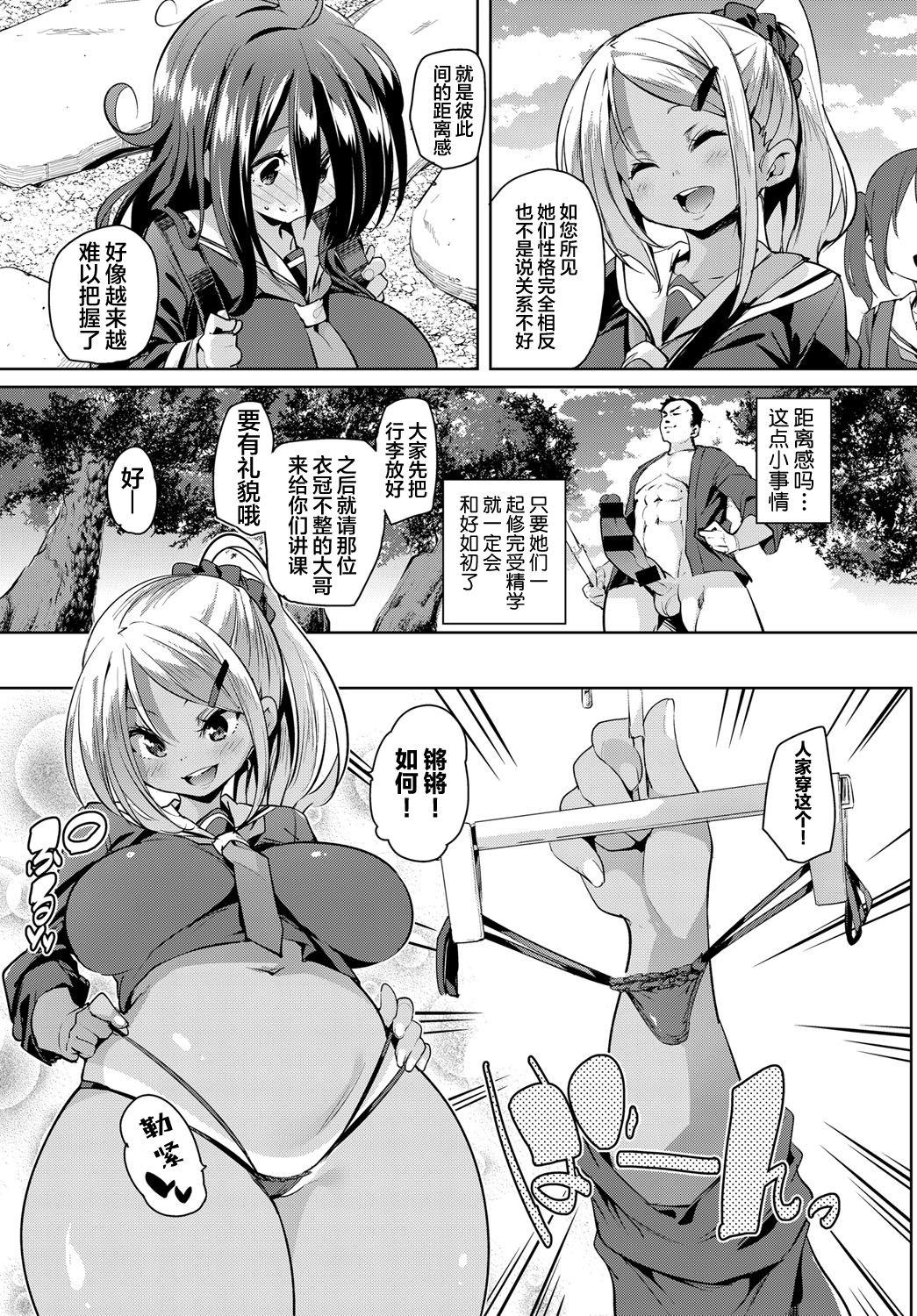 Car Juseigaku Ryokou Porno Amateur - Page 4