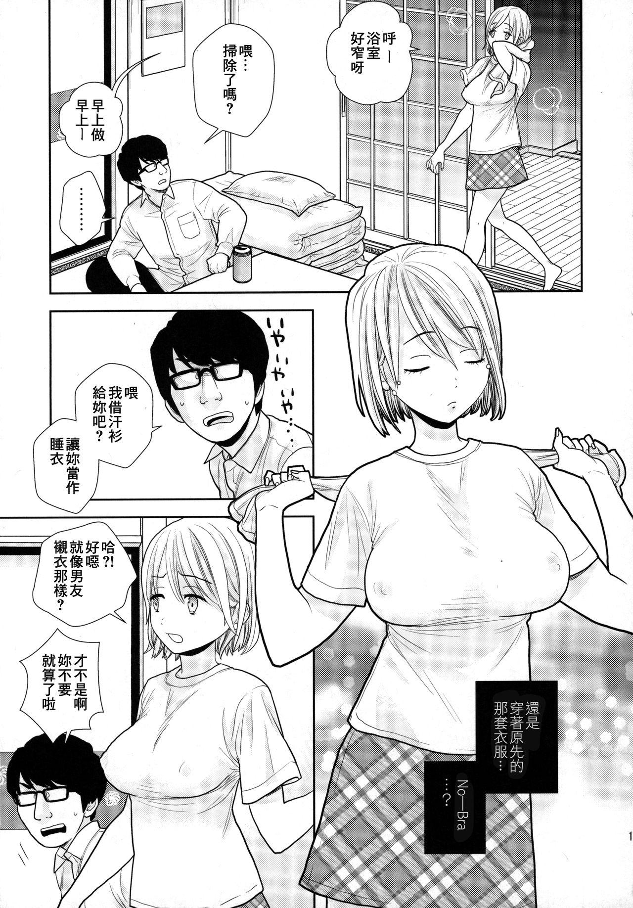 Voyeursex Tada de Tomero-kei Joshi. - Original Lesbian - Page 11