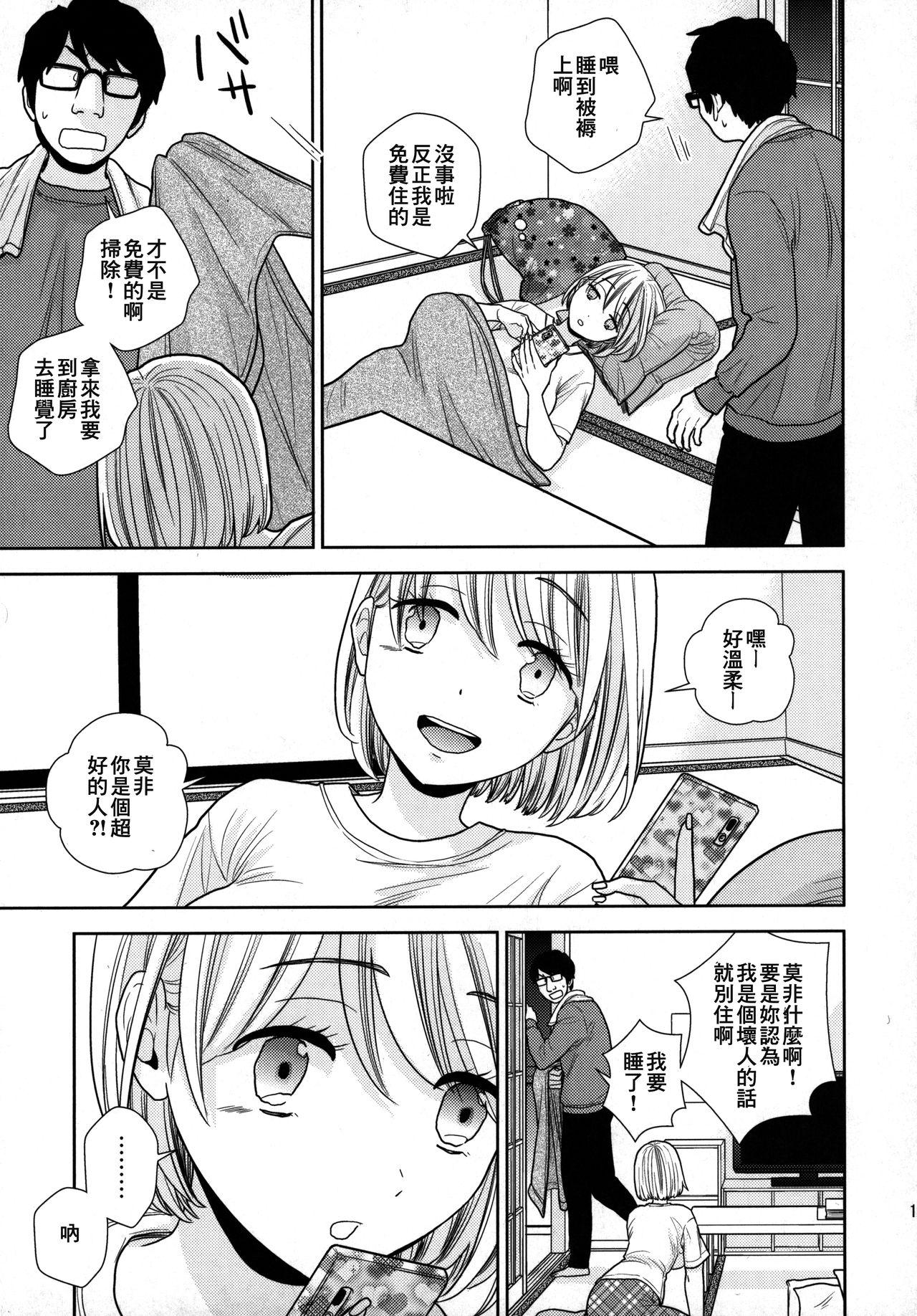 Reality Porn Tada de Tomero-kei Joshi. - Original Dominate - Page 13