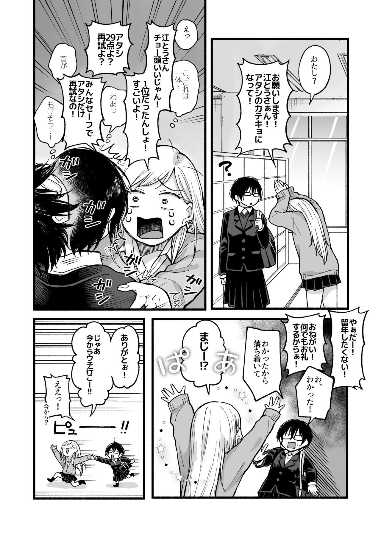 Casado Kimochi Ii Koto shite Ageru - Original Gay Longhair - Page 4