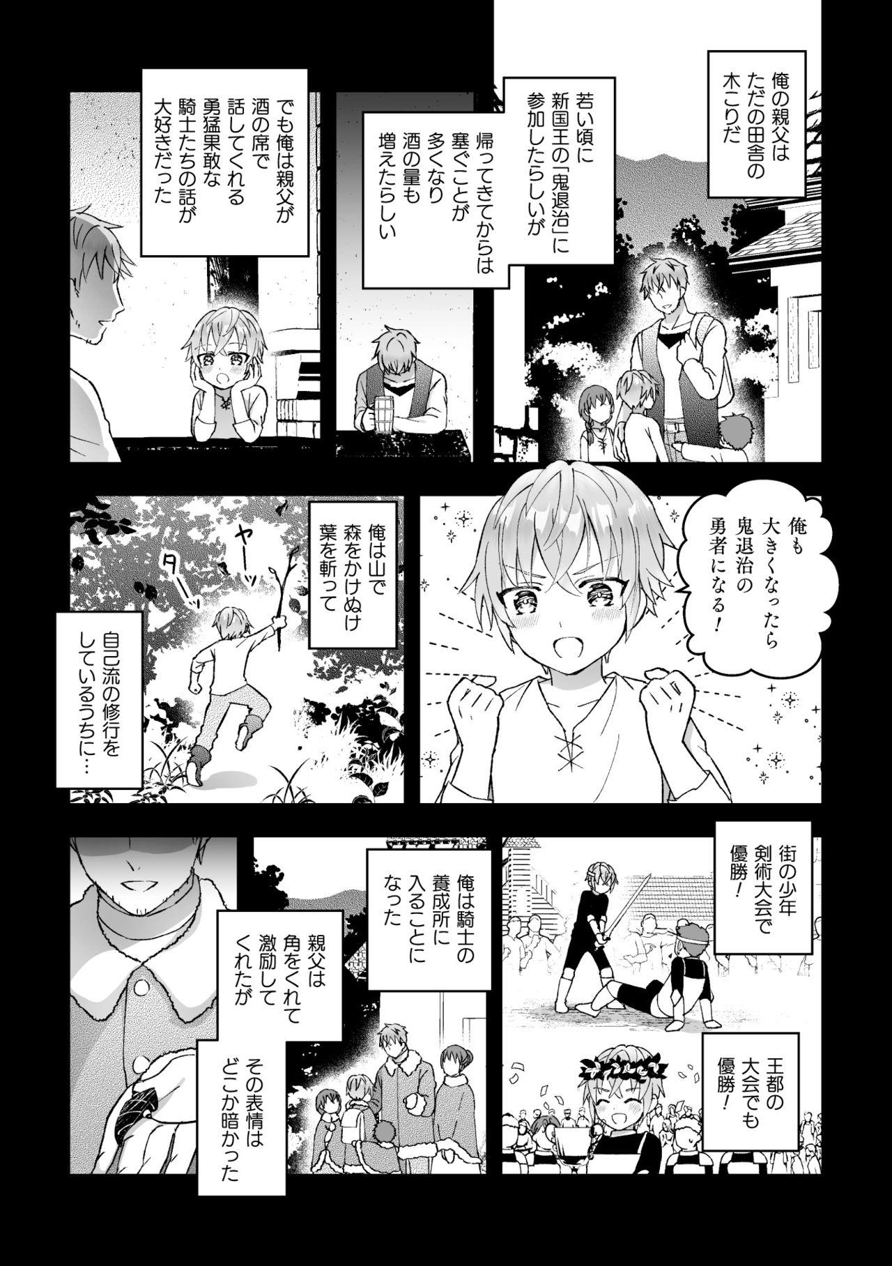 Lez Otoko Kishi ga "Ku, Korose!" tte Iu kara Mesu Choukyou Shitemita Ch. 5 Italiano - Page 2