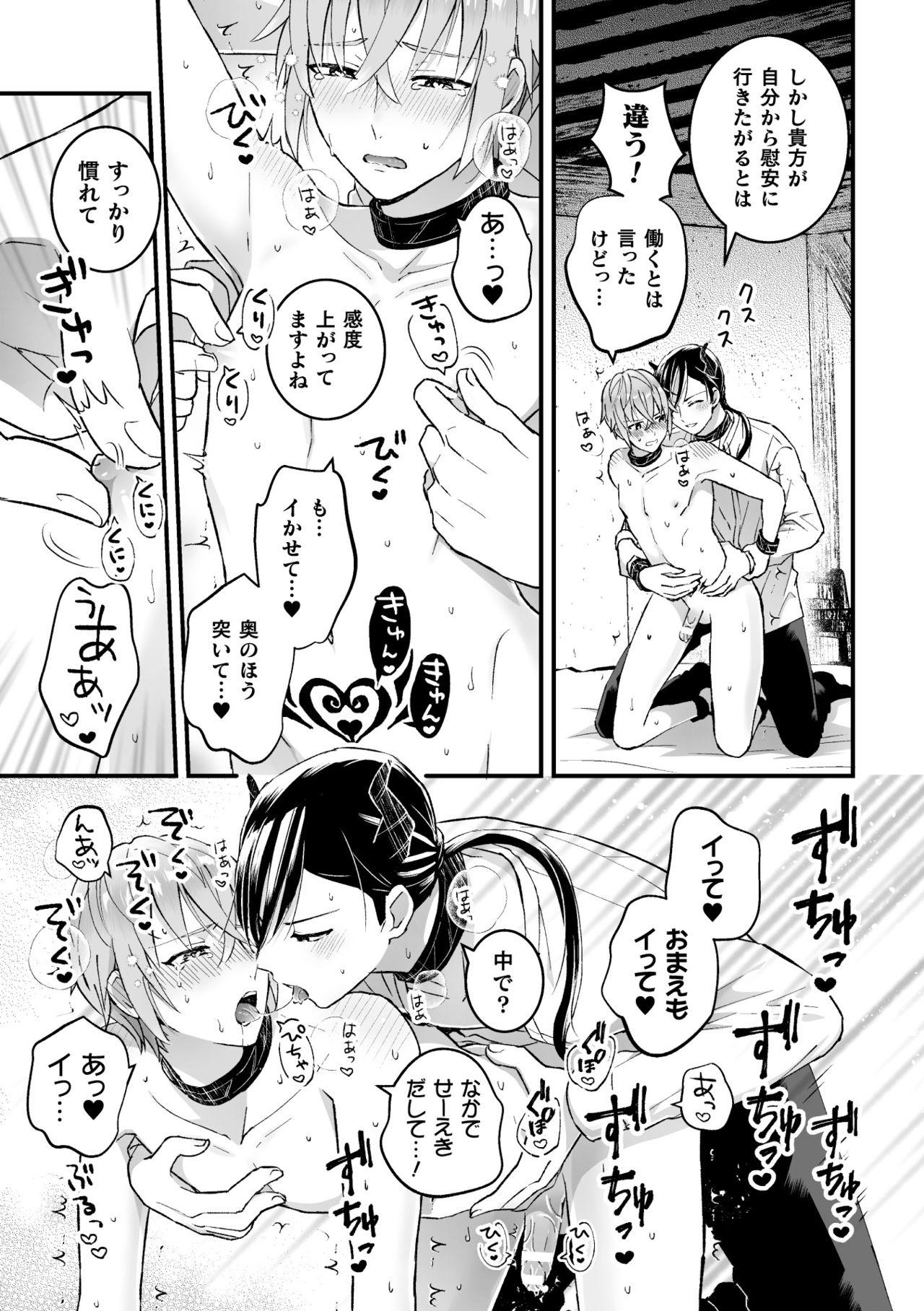 Gay Gangbang Otoko Kishi ga "Ku, Korose!" tte Iu kara Mesu Choukyou Shitemita Ch. 5 Gaydudes - Page 6