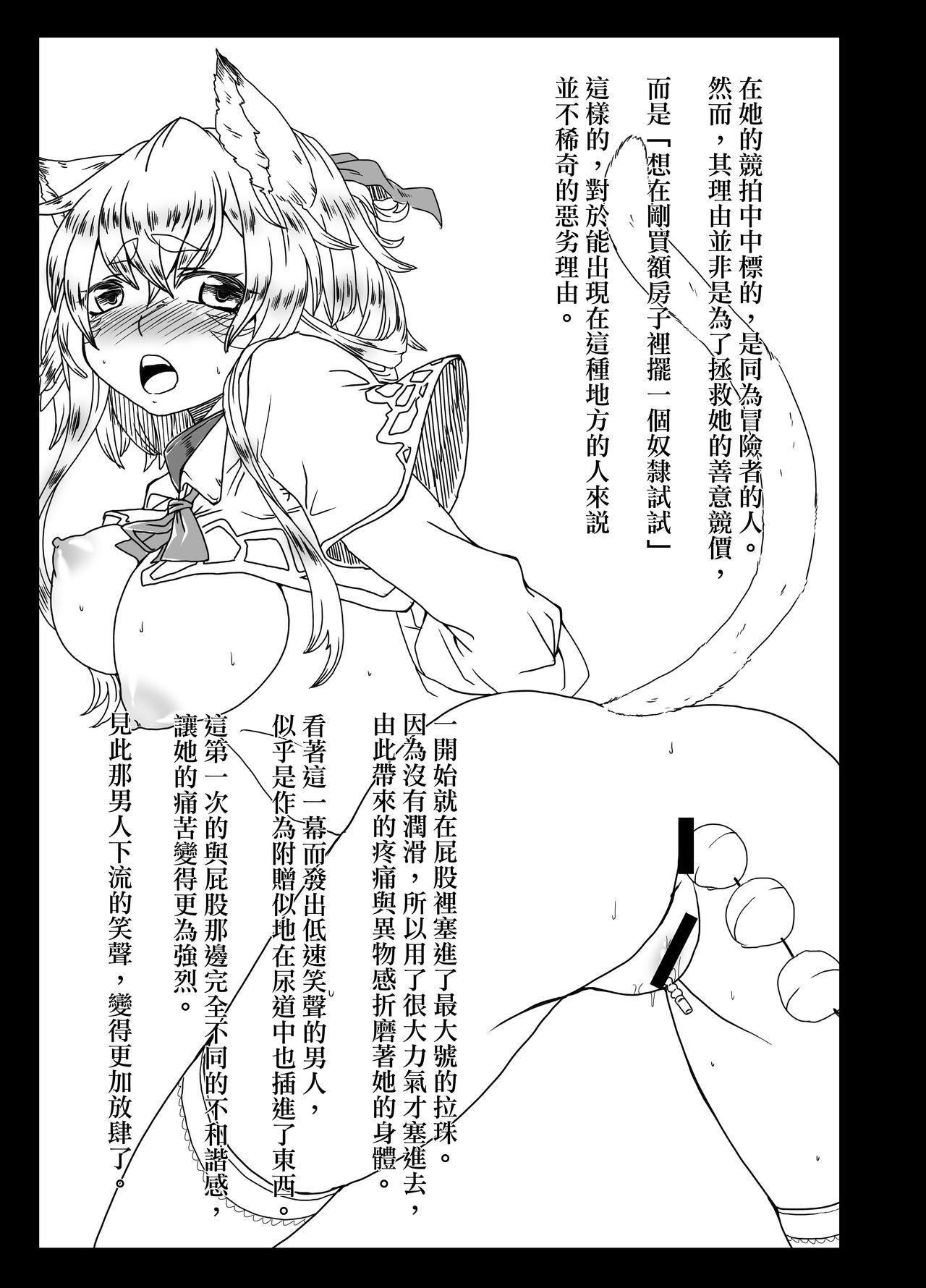 Edging Hikari no Seirei - Final fantasy xiv Cute - Page 5