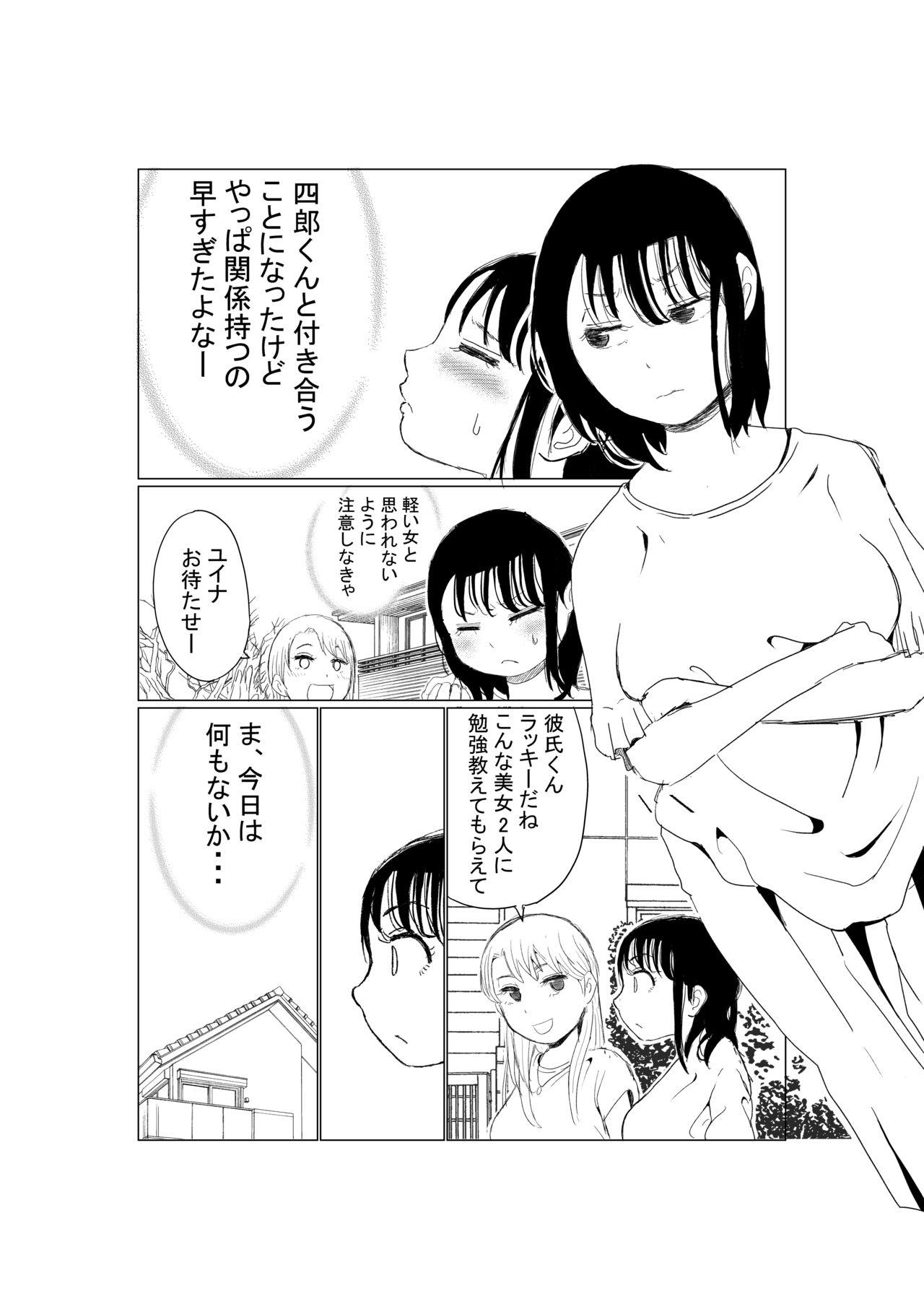 Female Ore no Kyonyuu Kanojo ga, Yarichin to Ofuro ni Hairu Koto ni NTR - Original Eurobabe - Page 2