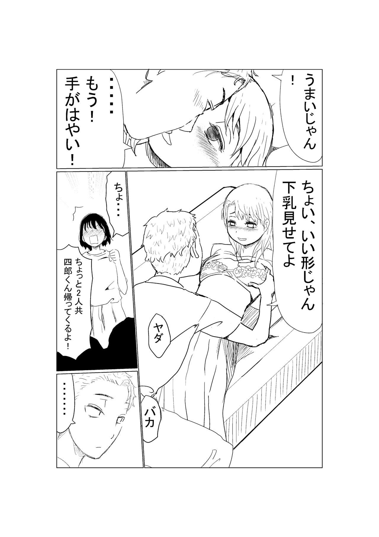 Gay Pissing Ore no Kyonyuu Kanojo ga, Yarichin to Ofuro ni Hairu Koto ni NTR - Original Pounded - Page 6
