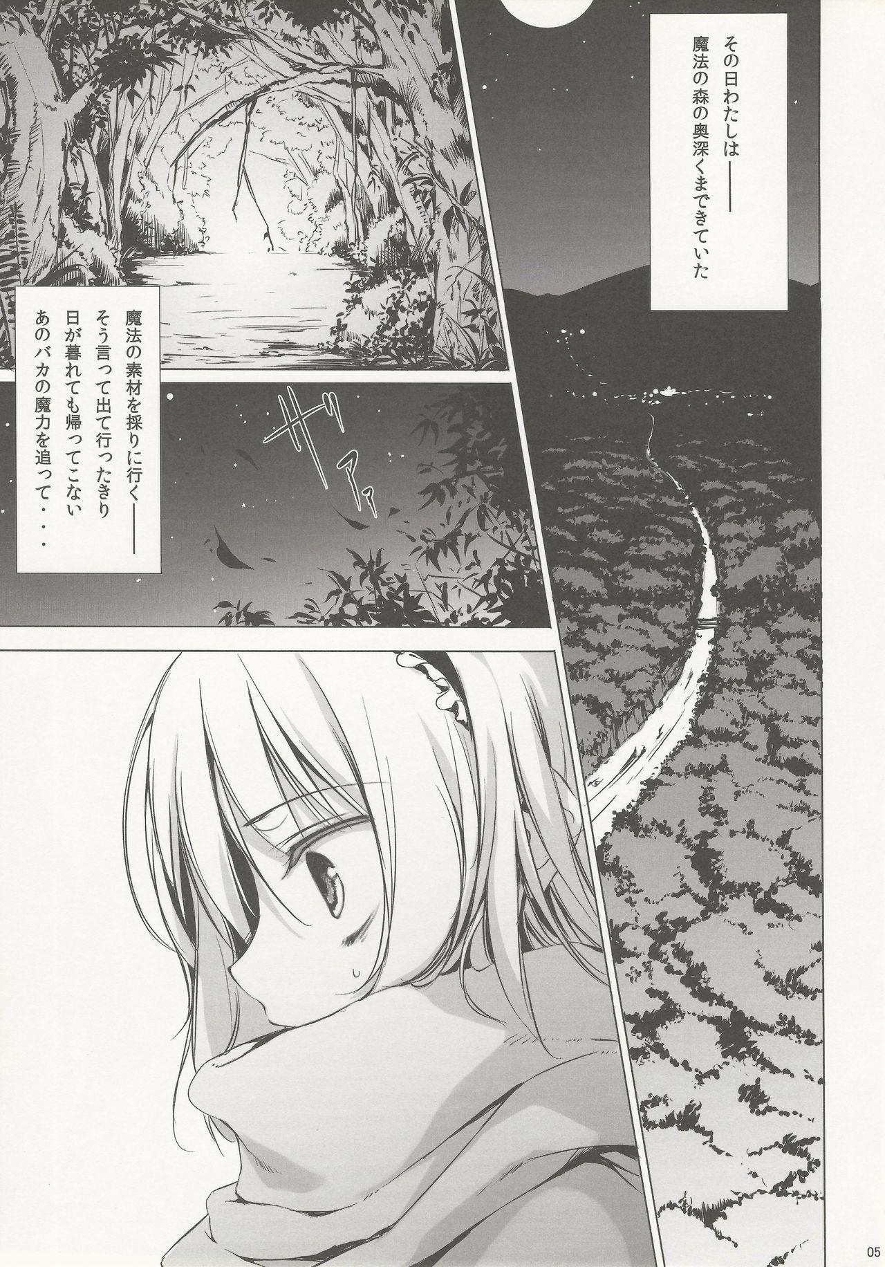 (C81) [Gekidoku Shoujo (ke-ta, Hyuuga, Touma Nadare)] SLEEPING MAGE -Mahou no Mori no Nemurihime- Gekidoku Shoujo Publication Number VII (Touhou Project) 3