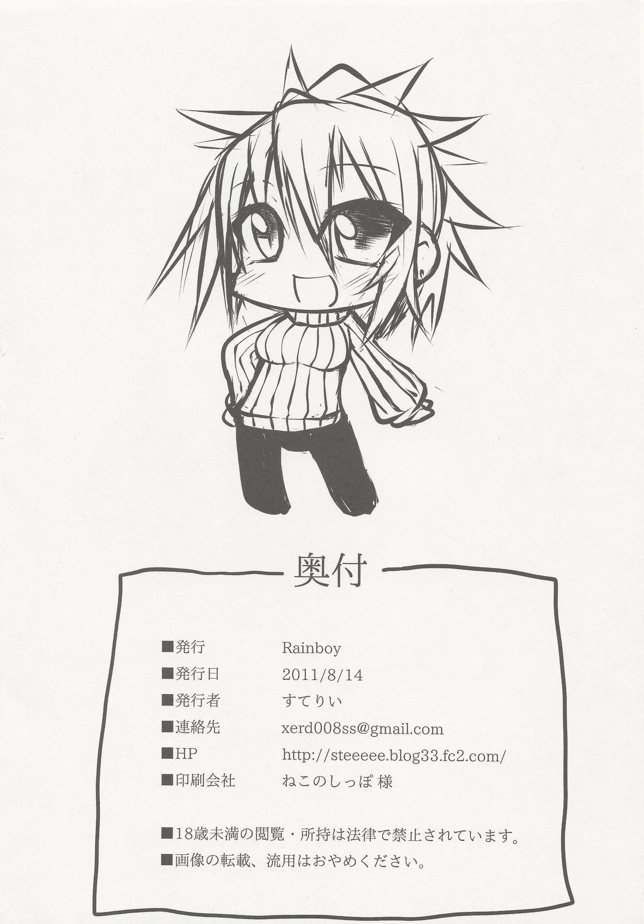 Mum PROVISIONAL NAME - Original Japan - Page 33