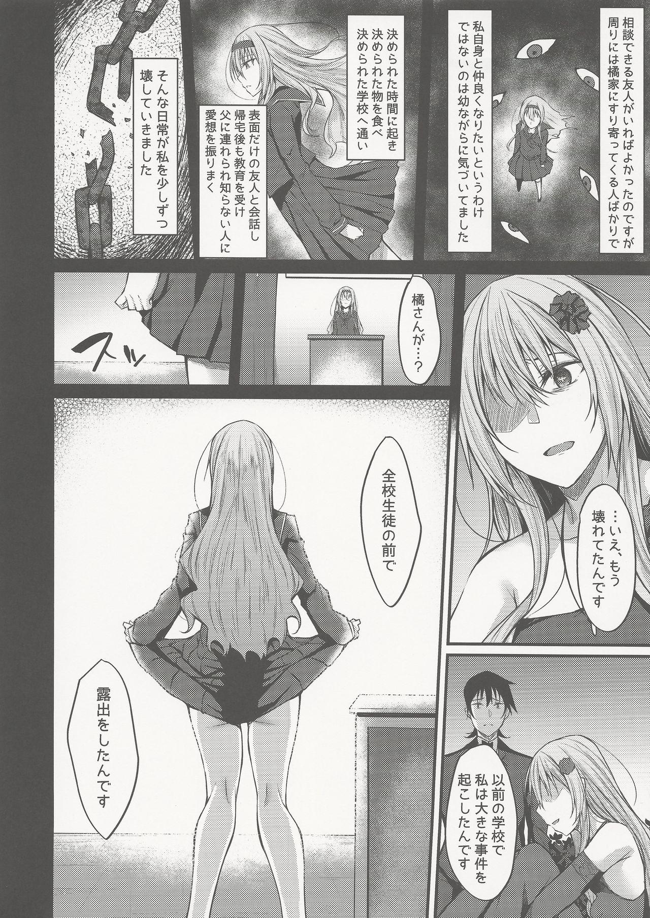 Dominant PROVISIONAL NAME ZERO II - Original Couple Sex - Page 11