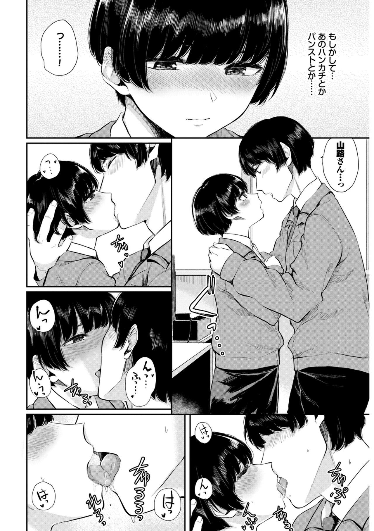 Virgin Hataraku Onee-san no Himitsu Gay Bukkake - Page 10