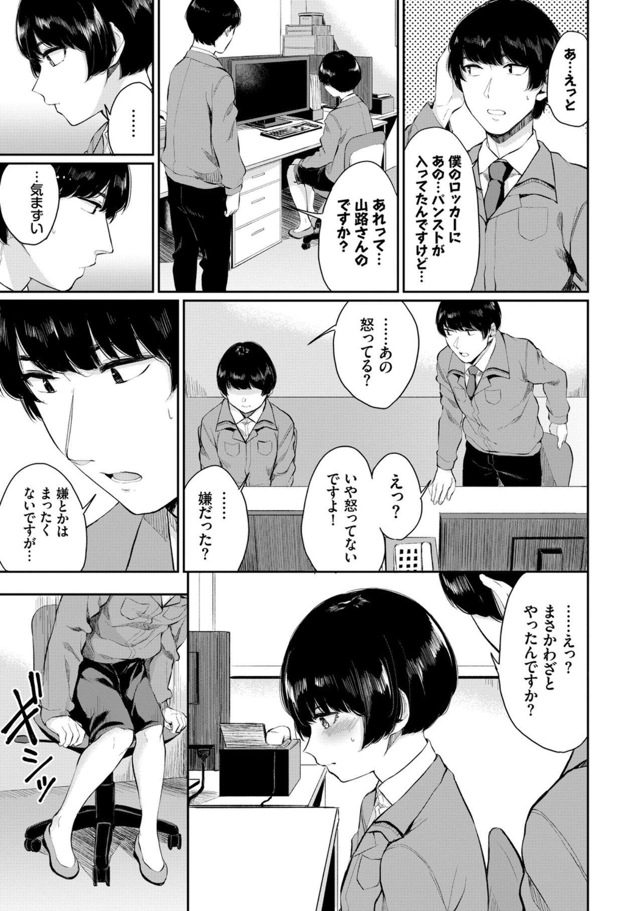 Ameteur Porn Hataraku Onee-san no Himitsu Emo - Page 7