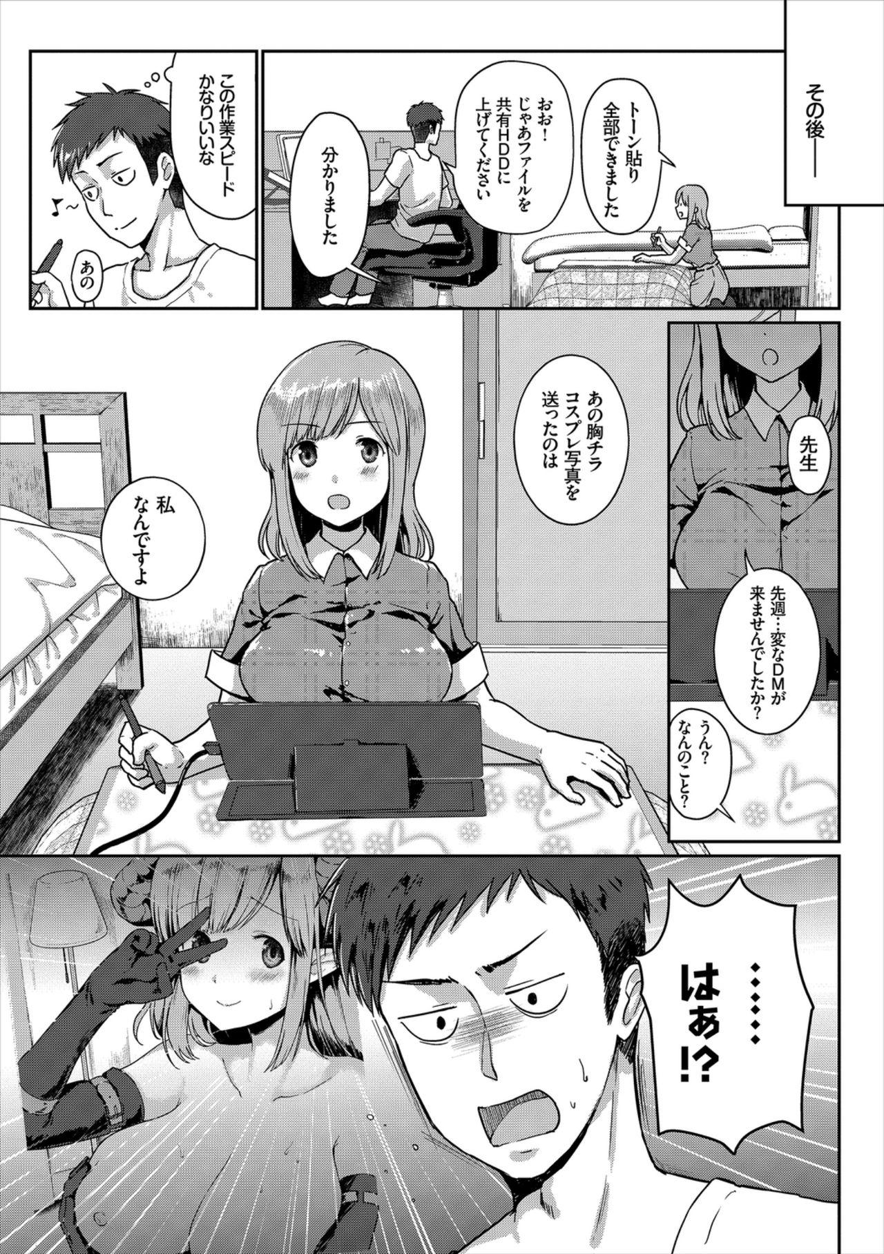 Hataraku Onee-san no Himitsu 92