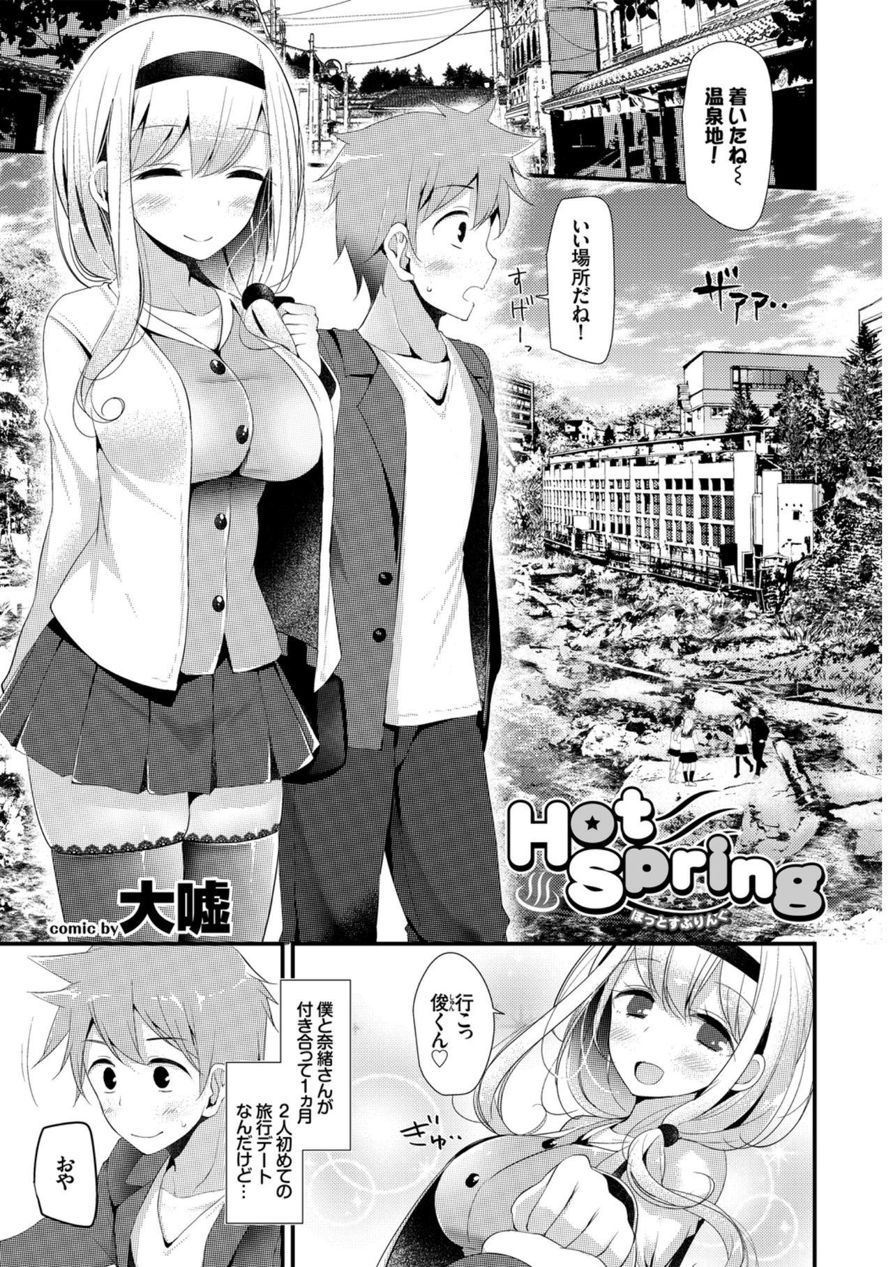 Hataraku Onee-san no Himitsu 22