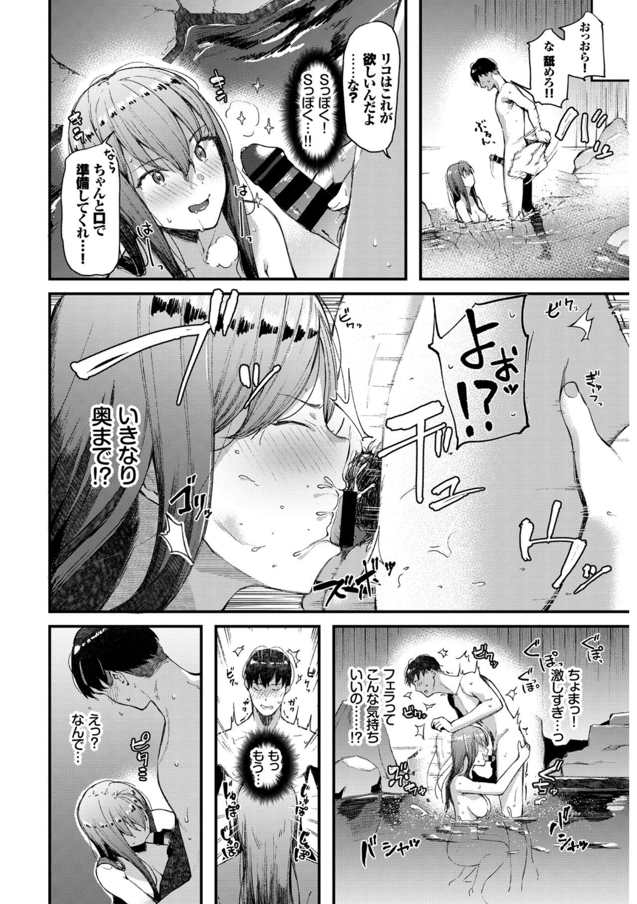 Riding Cock Hataraku Onee-san no Himitsu Style - Page 8