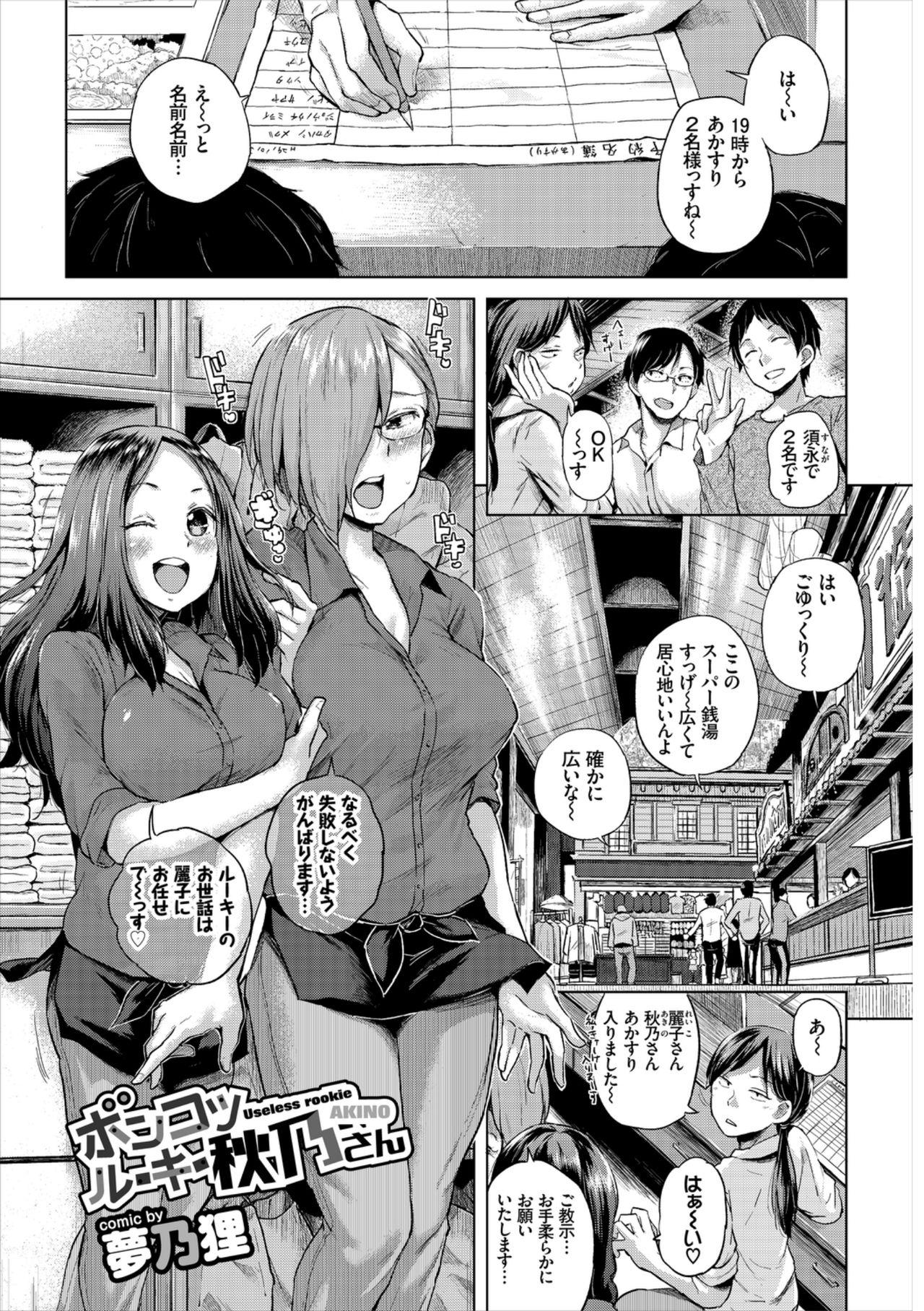 Blow Job [Anthology] Hataraku Onee-san no Himitsu ~Kyonyuu Onee-san Ganbaru Hen~ Amature Porn - Page 3
