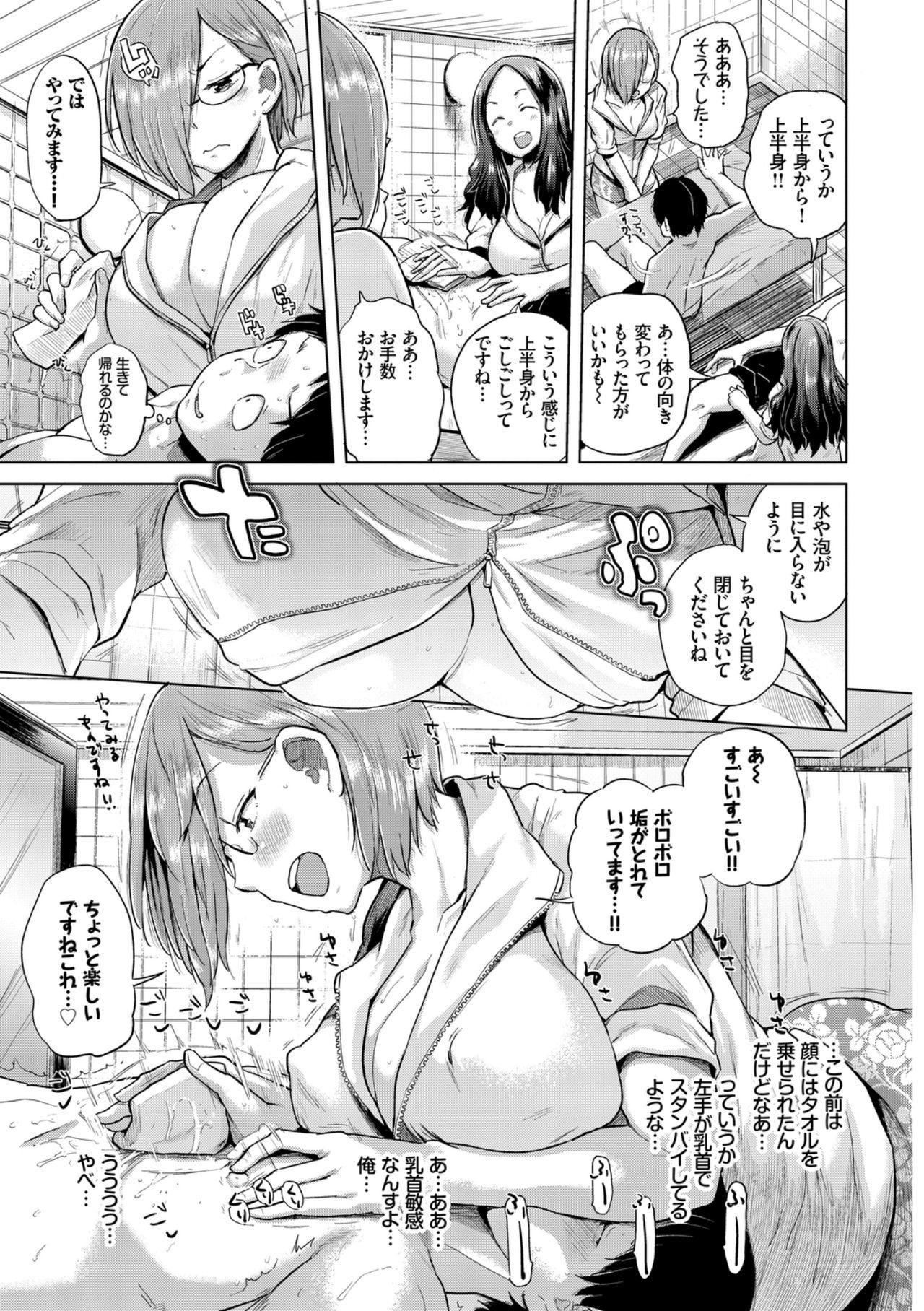 Gay Bus [Anthology] Hataraku Onee-san no Himitsu ~Kyonyuu Onee-san Ganbaru Hen~ Gay Spank - Page 7