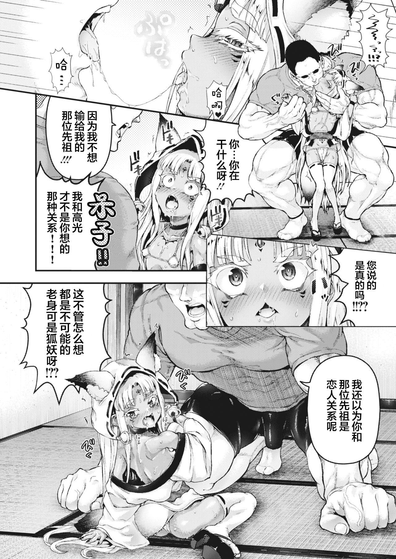 Goldenshower Nagumo-ke ni Yomeiri High - Page 7